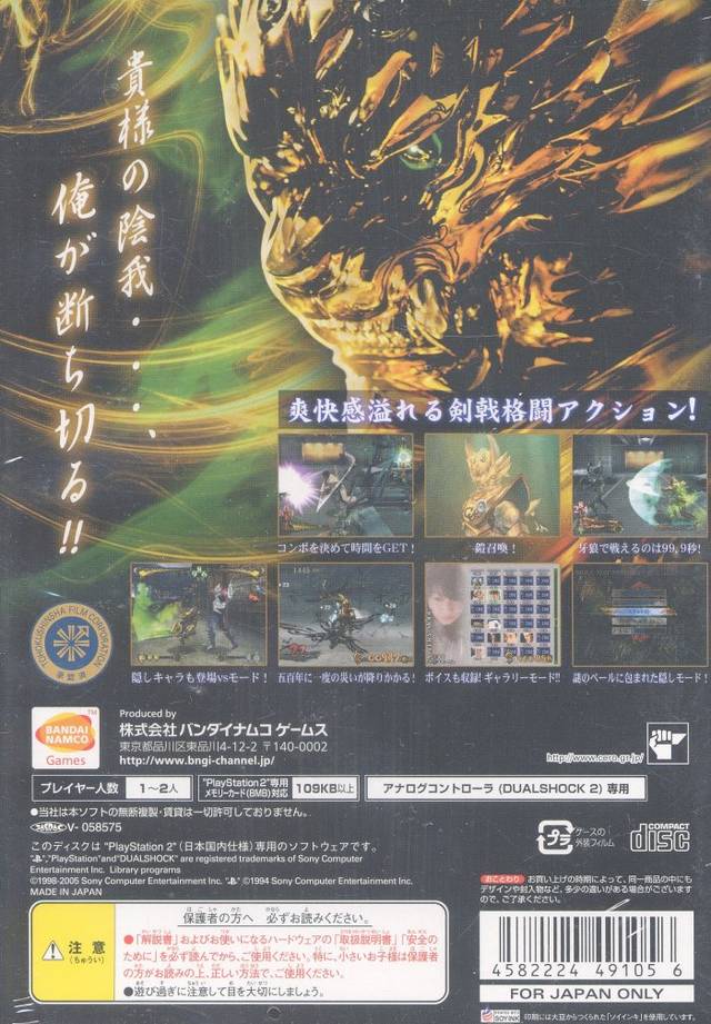 Ougon Kishi Garo - (PS2) PlayStation 2 [Pre-Owned] (Japanese Import) Video Games BANDAI NAMCO Entertainment   