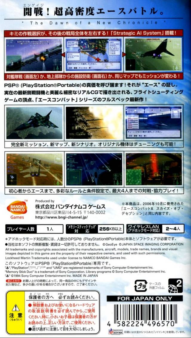 Ace Combat X: Skies of Deception (PSP The Best) - Sony PSP [Pre-Owned]  (Japanese Import)