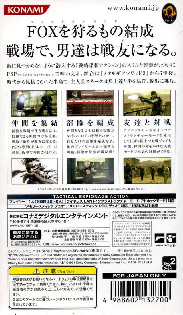 Metal Gear Solid: Portable Ops - Sony PSP [Pre-Owned] (Japanese Import) Video Games Konami   