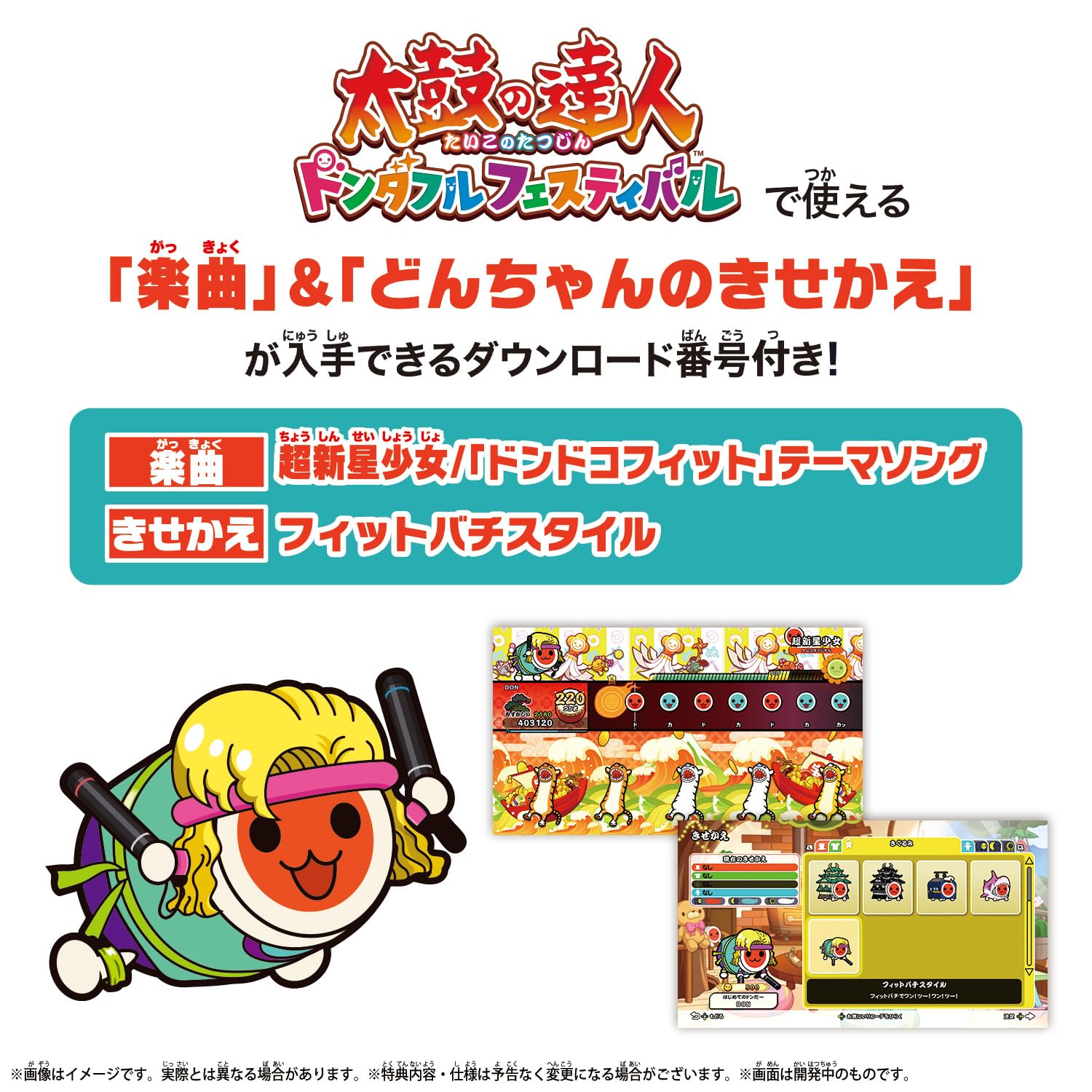 Taiko no Tatsujin Fitbachi - (NSW) Nintendo Switch Accessories Bandai Namco