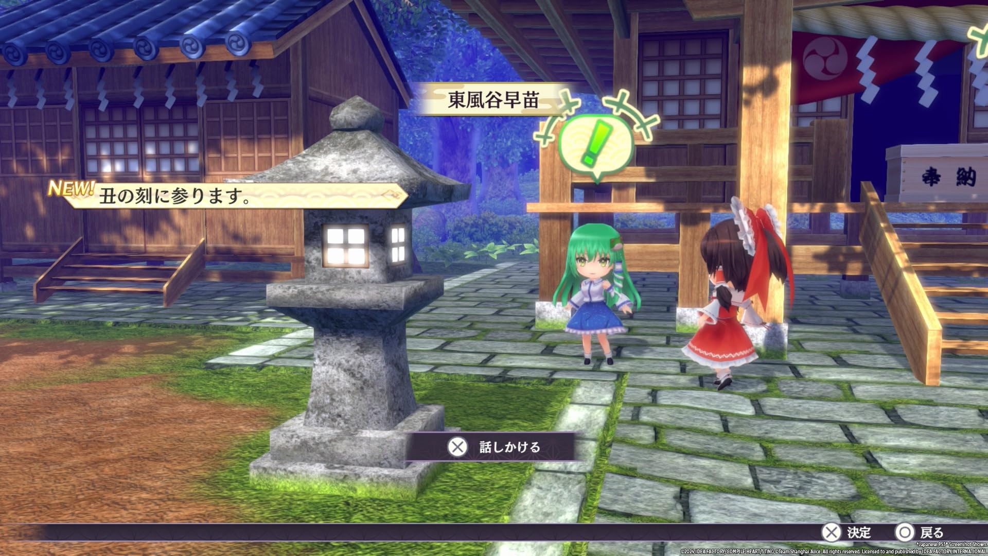 Touhou Spell Carnival - (NSW) Nintendo Switch Video Games Idea Factory   