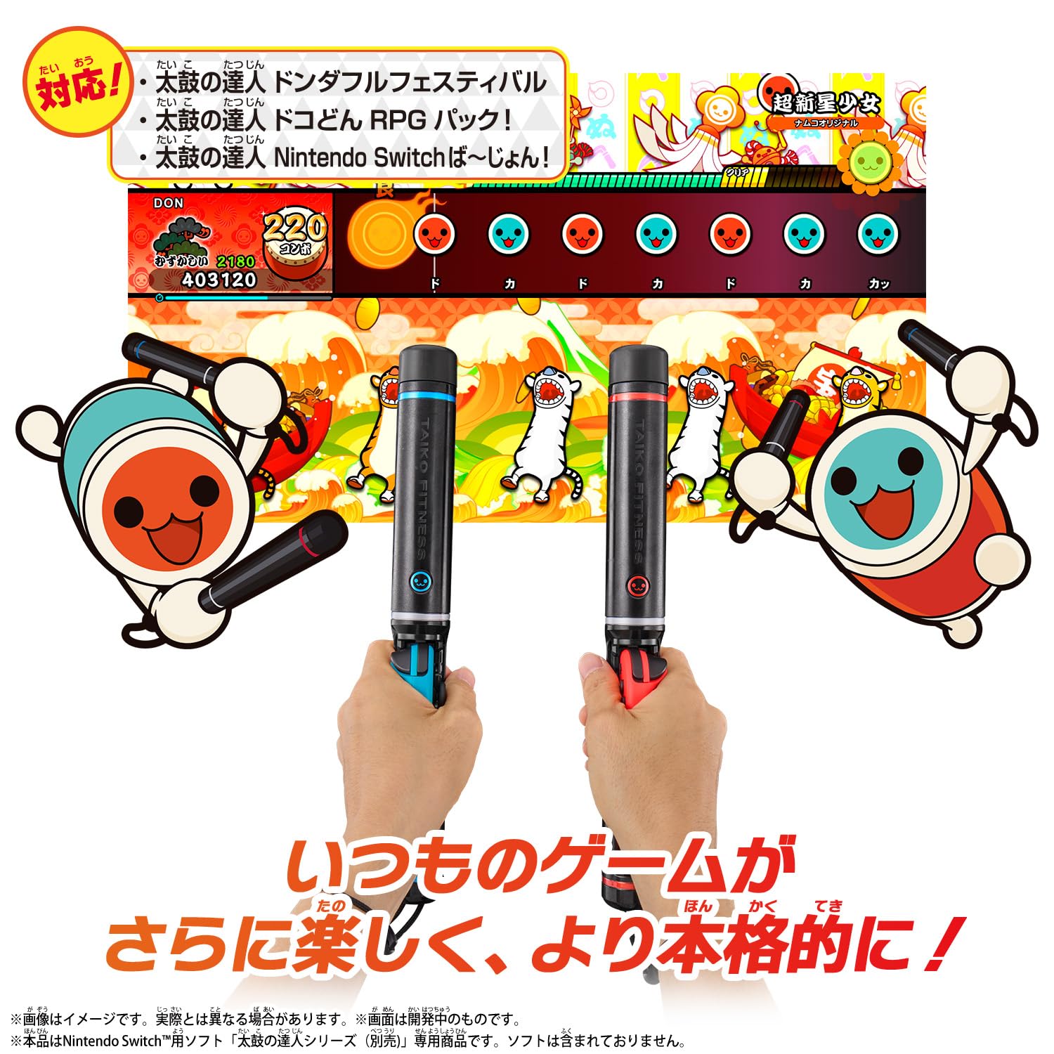 Taiko no Tatsujin Fitbachi - (NSW) Nintendo Switch Accessories Bandai Namco