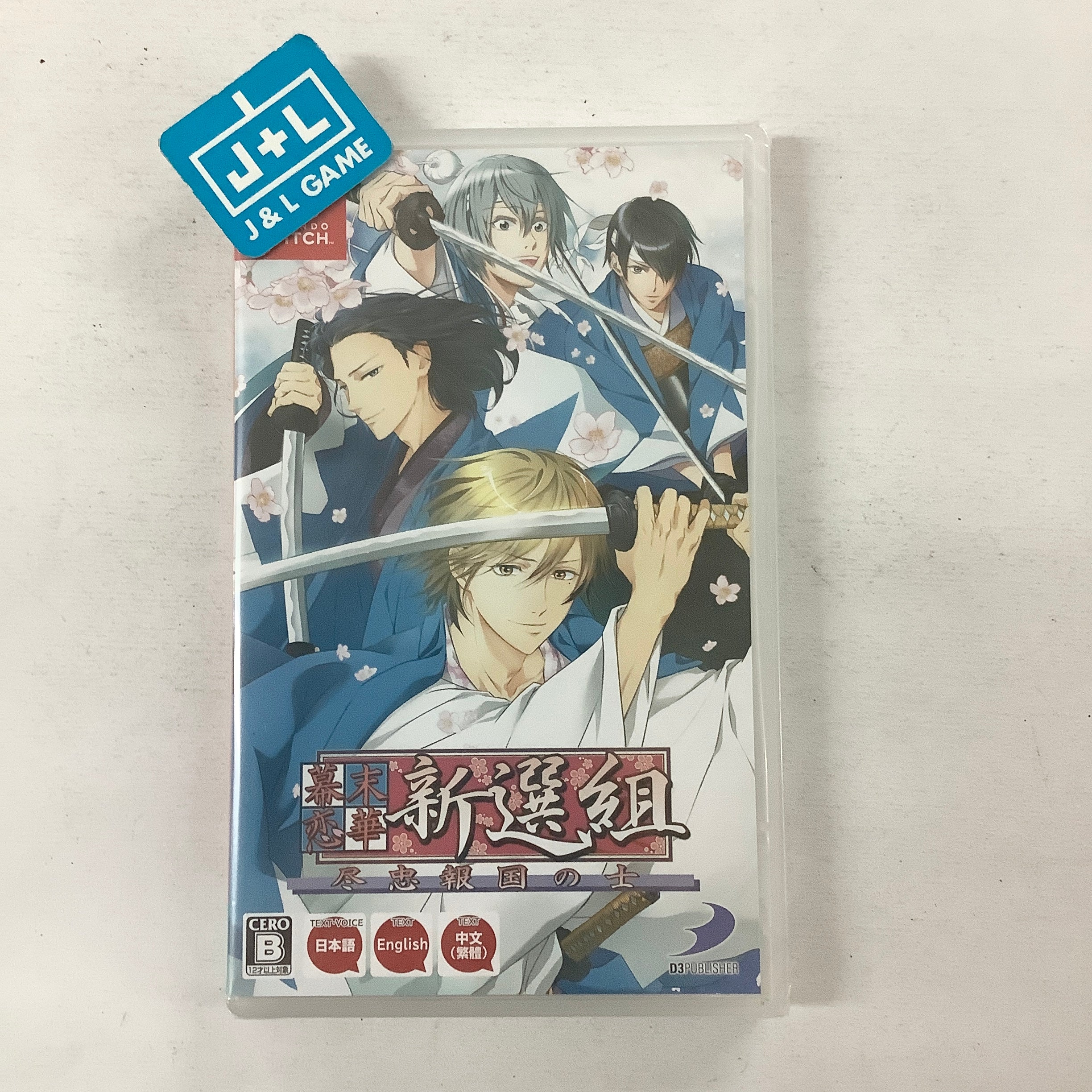 Bakumatsu Renka Shinsengumi: Jinchuu Houkoku no Shi - (NSW) Nintendo Switch (Japanese Import) Video Games D3PUBLISHER   