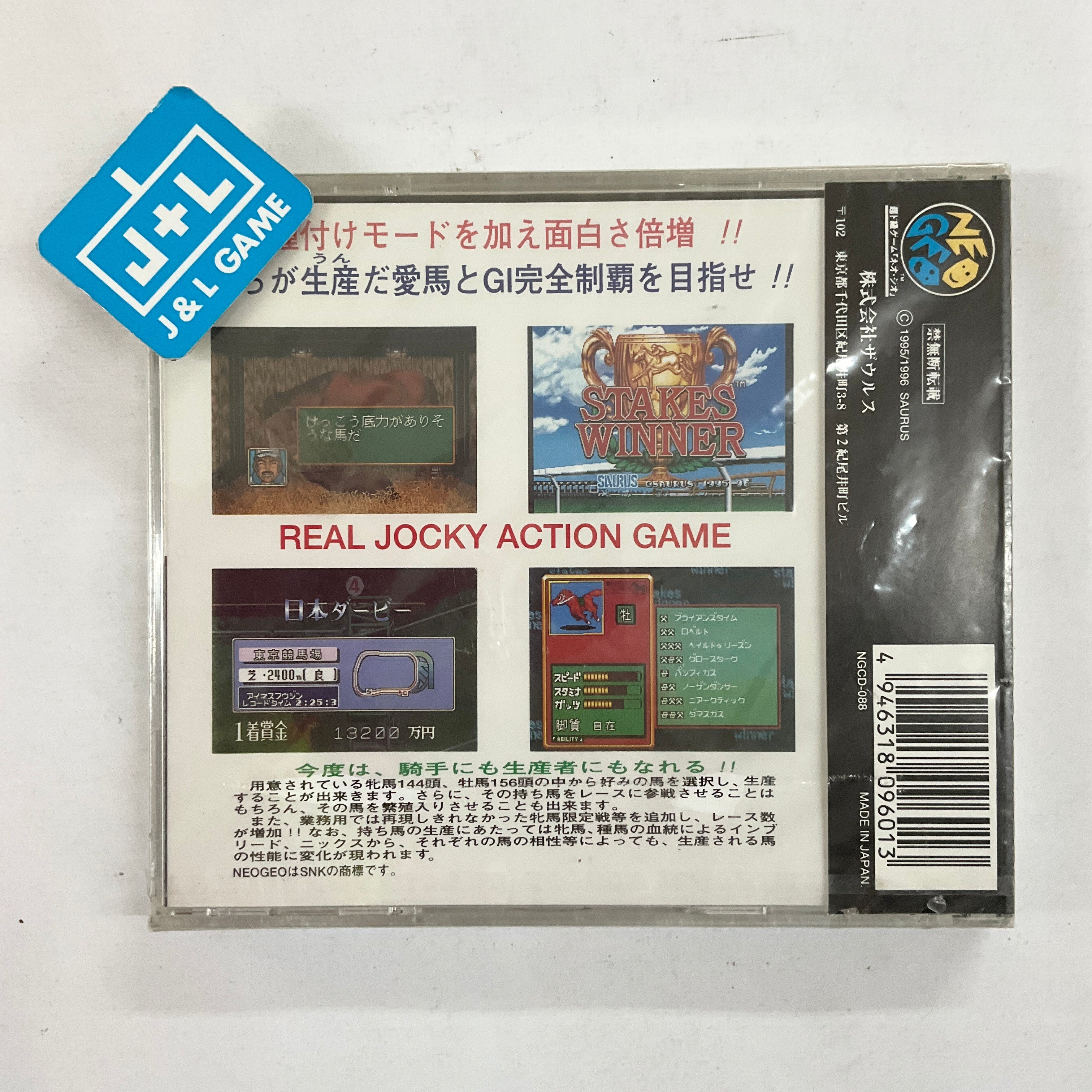 Stakes Winner - SNK NeoGeo CD (Japanese Import) Video Games Saurus   