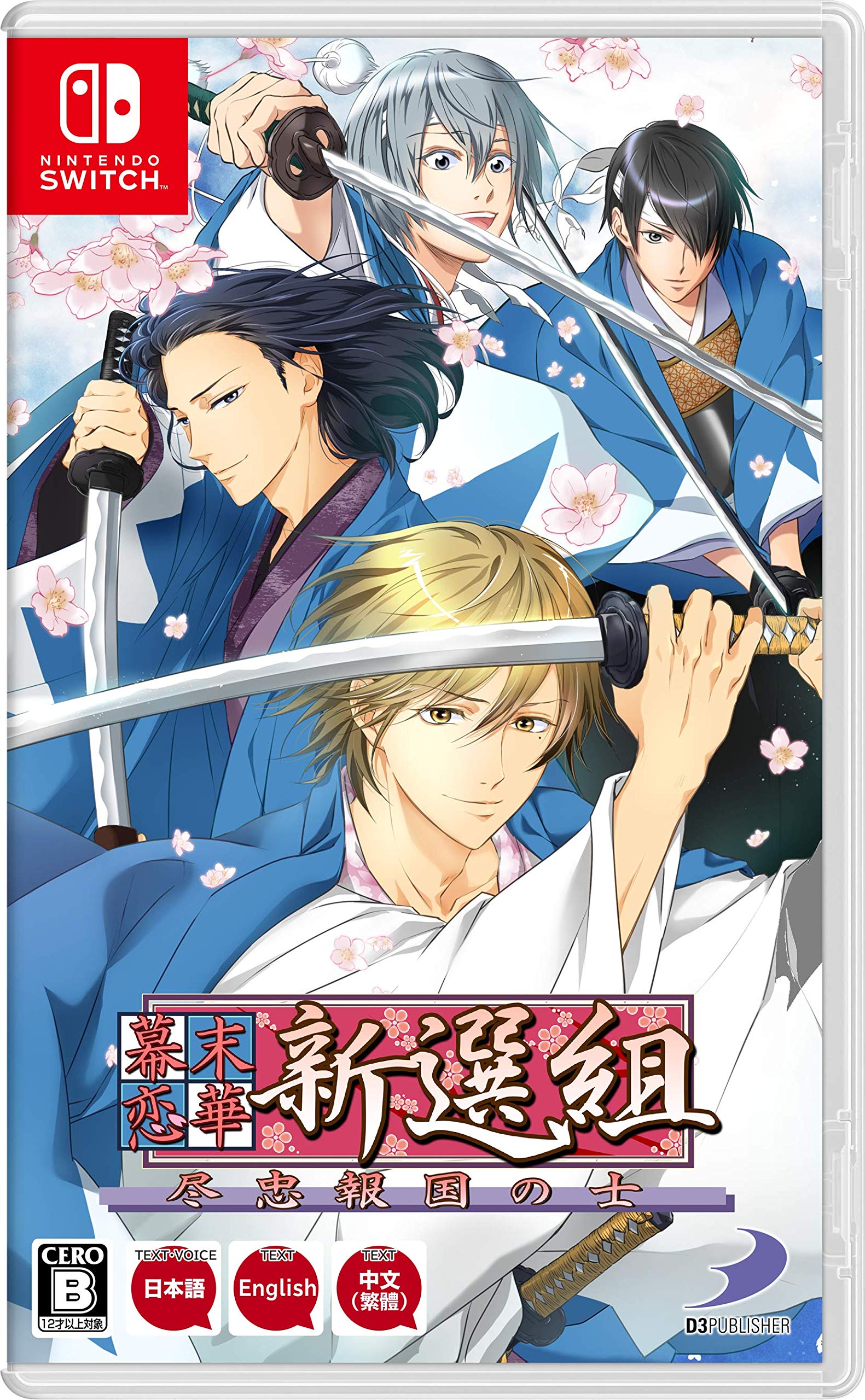 Bakumatsu Renka Shinsengumi: Jinchuu Houkoku no Shi - (NSW) Nintendo Switch (Japanese Import) Video Games D3PUBLISHER   