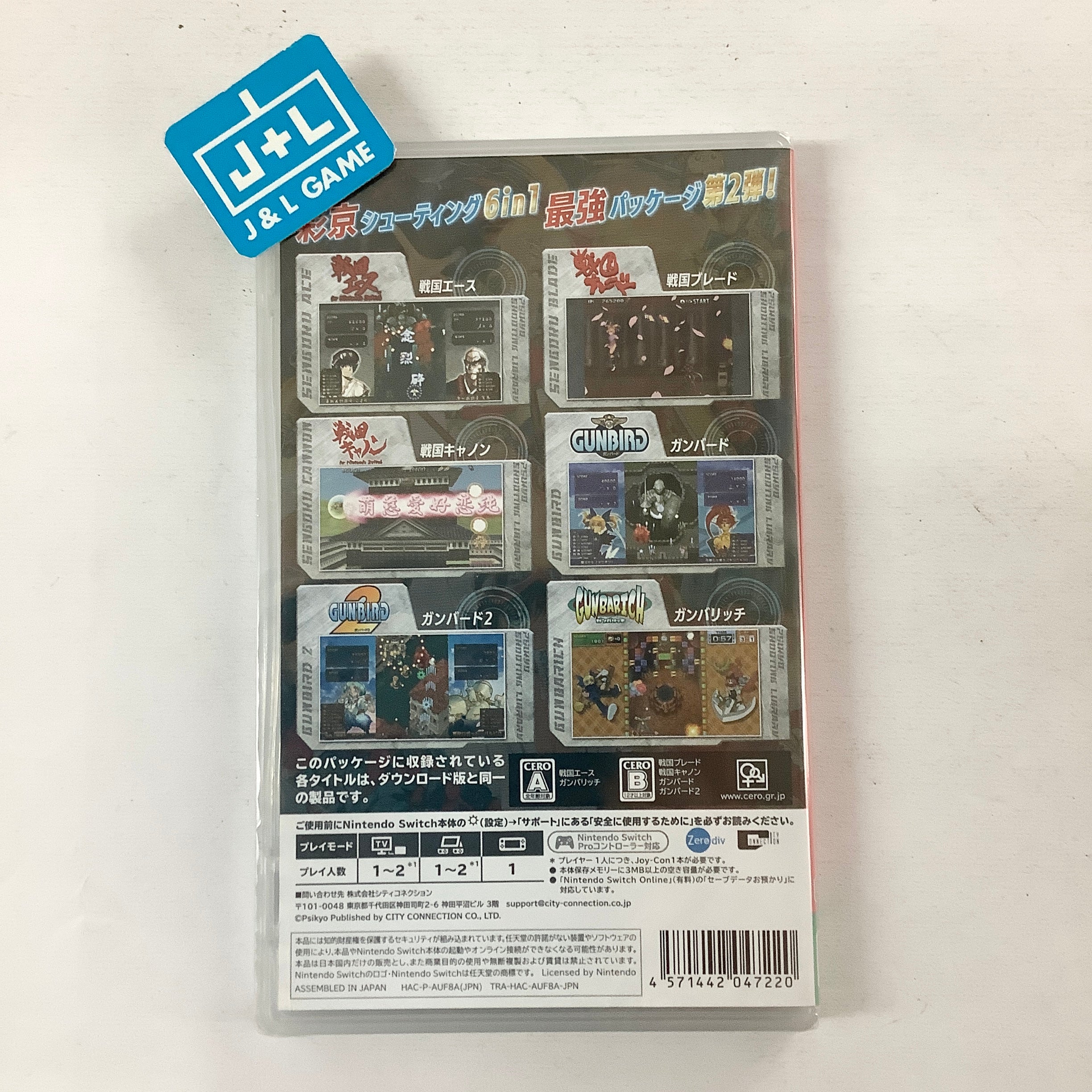 Psikyo Shooting Libary Vol. 2 - (NSW) Nintendo Switch (Japanese Import) Video Games City Connection   