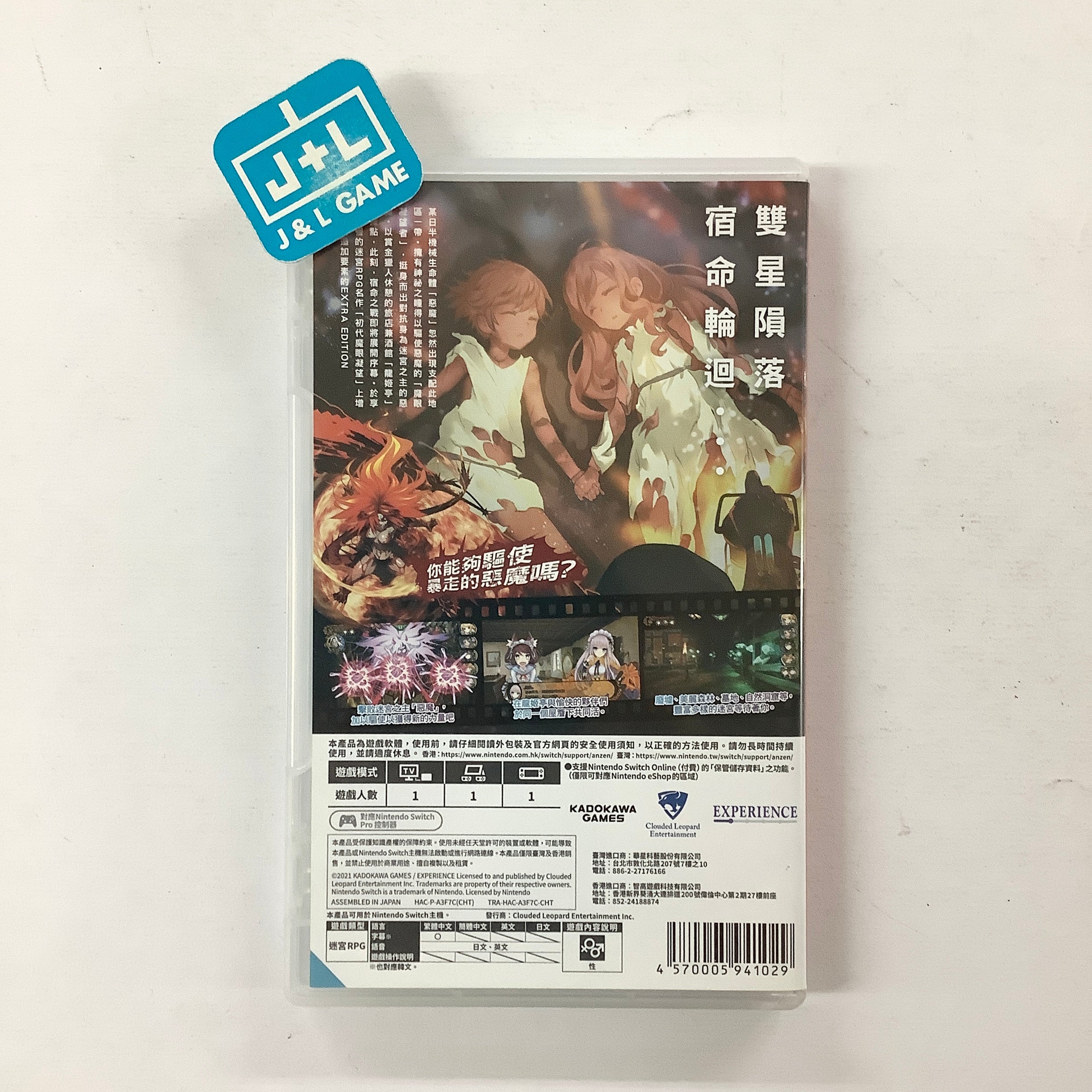 Demon Gaze Extra (English) - (NSW) Nintendo Switch [Pre-Owned] (Asia Import) Video Games J&L Video Games New York City   