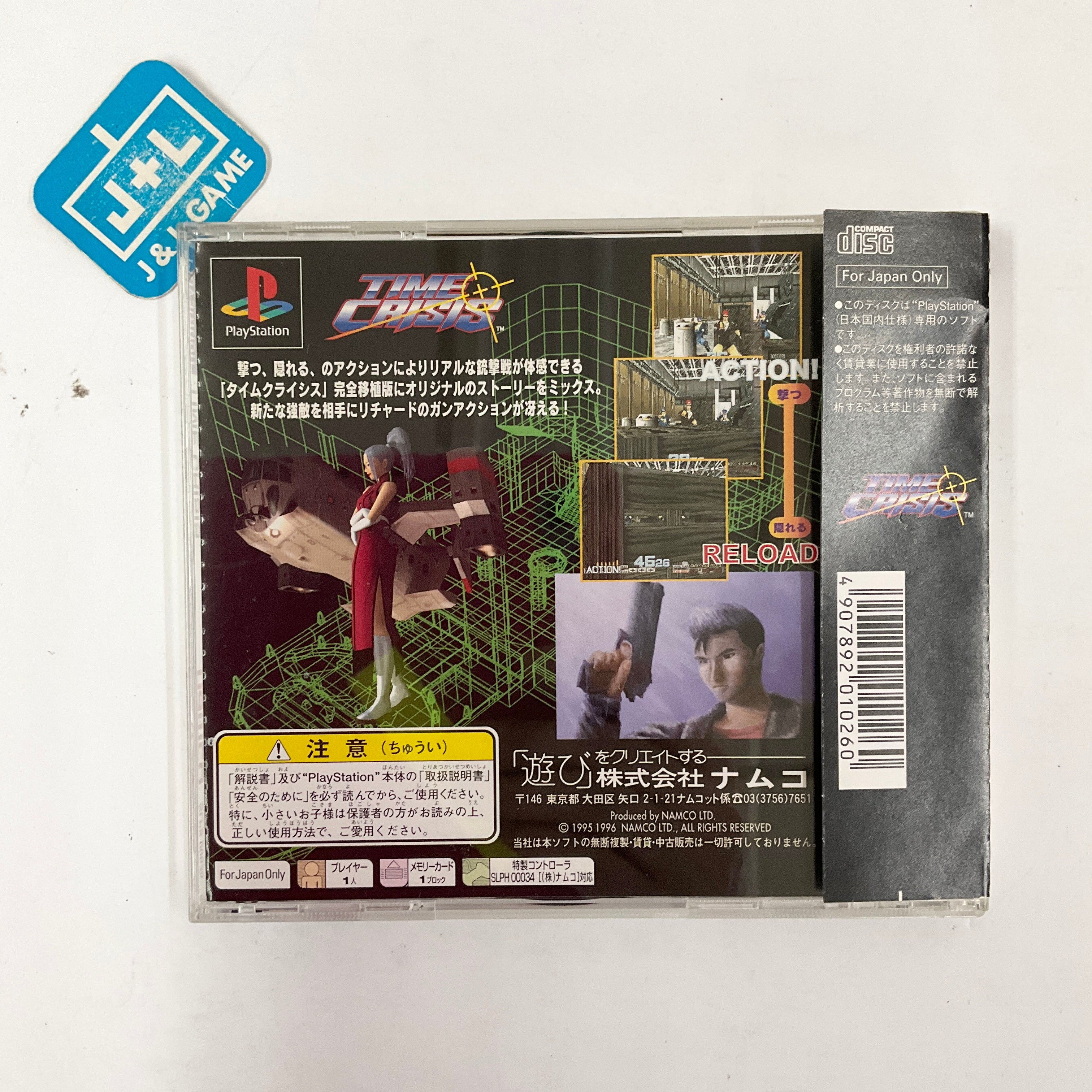 Time Crisis (w/ GunCon) - (PS1) PlayStation 1 [Pre-Owned] (Japanese Import) Video Games Namco   