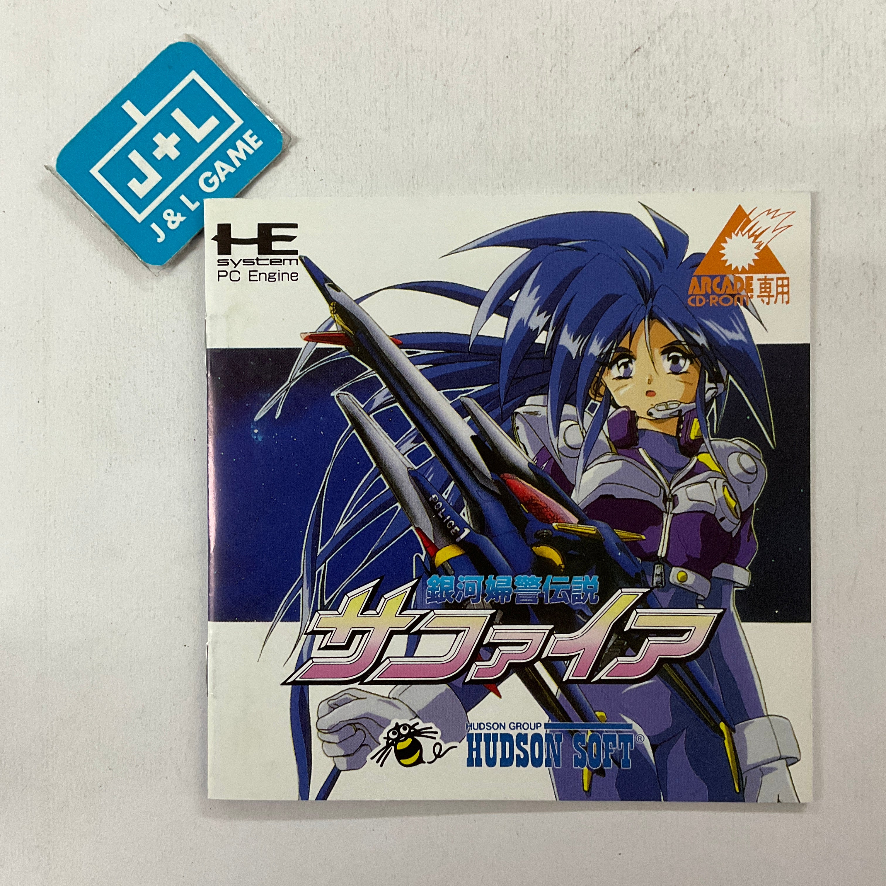 Ginga Fukei Densetsu Sapphire (PCEWorks) - (PCE) PC-Engine [Pre-Owned] Video Games Hudson