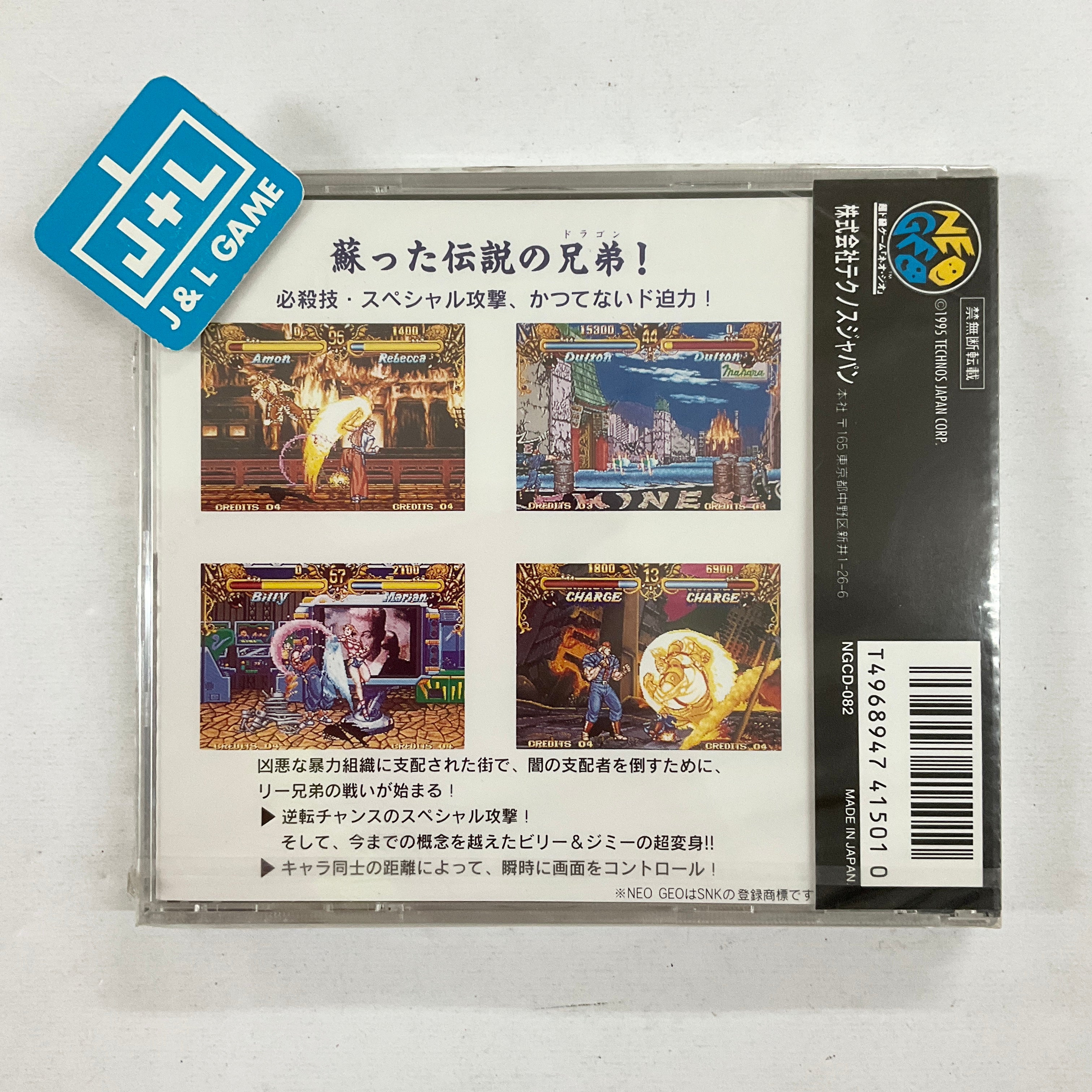 Double Dragon - SNK NeoGeo CD (Japanese Import) Video Games Technos   