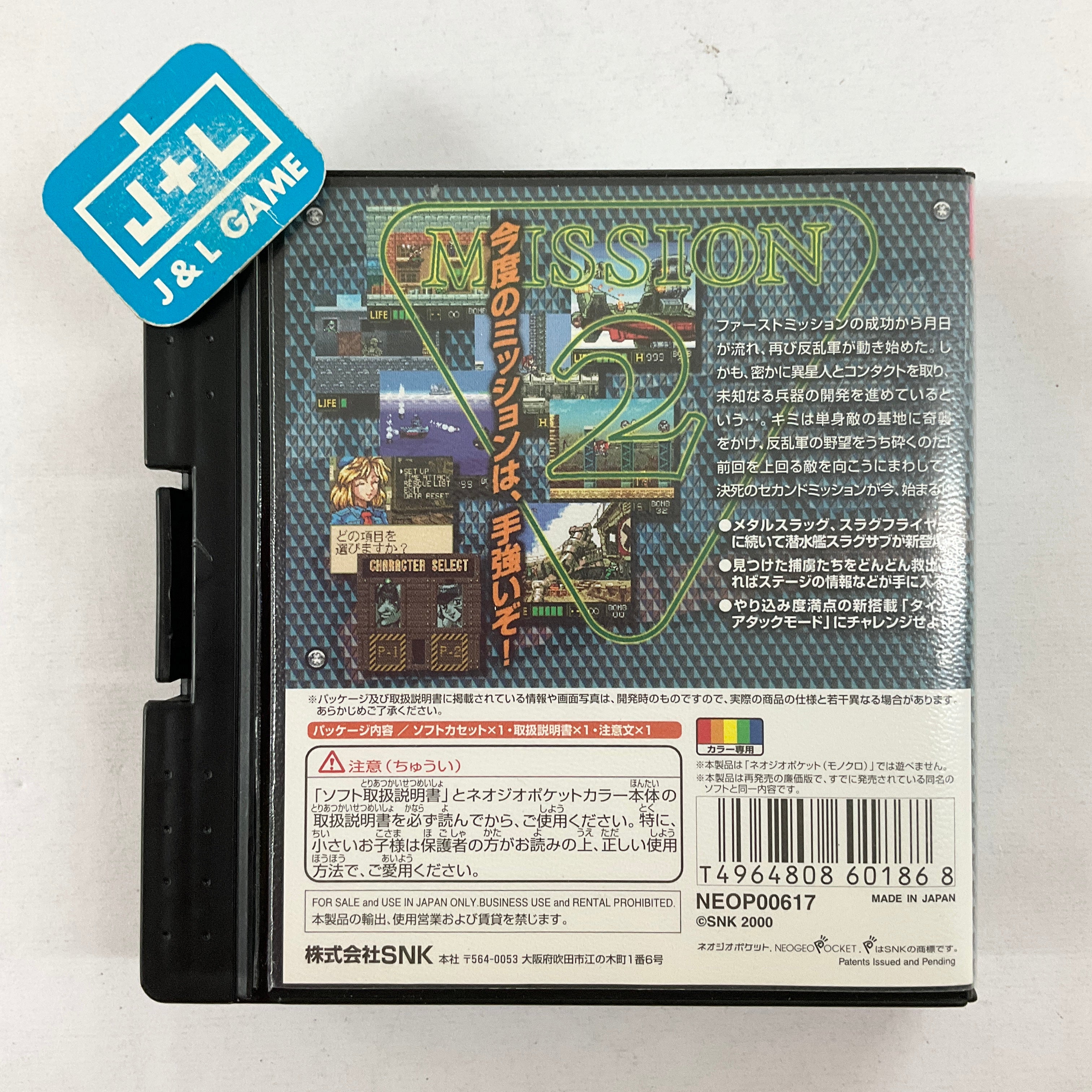 Metal Slug: 2nd Mission (Best Collection) – (NGPC) Neo Geo Pocket Color [Pre-Owned] (Japanese Import) Video Games SNK   