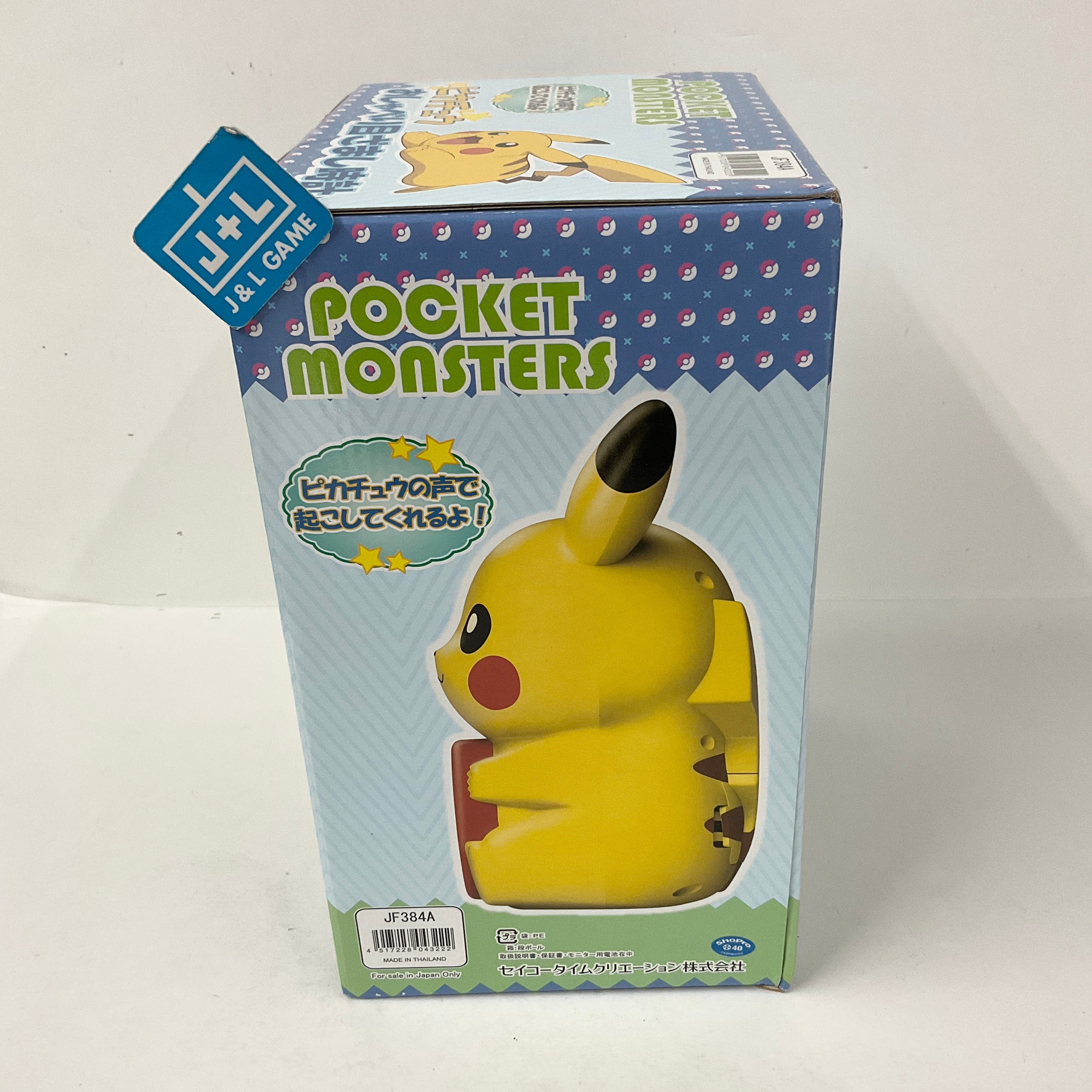 Seiko Pokemon Pikachu Alarm Clock - Toys Toy Mega