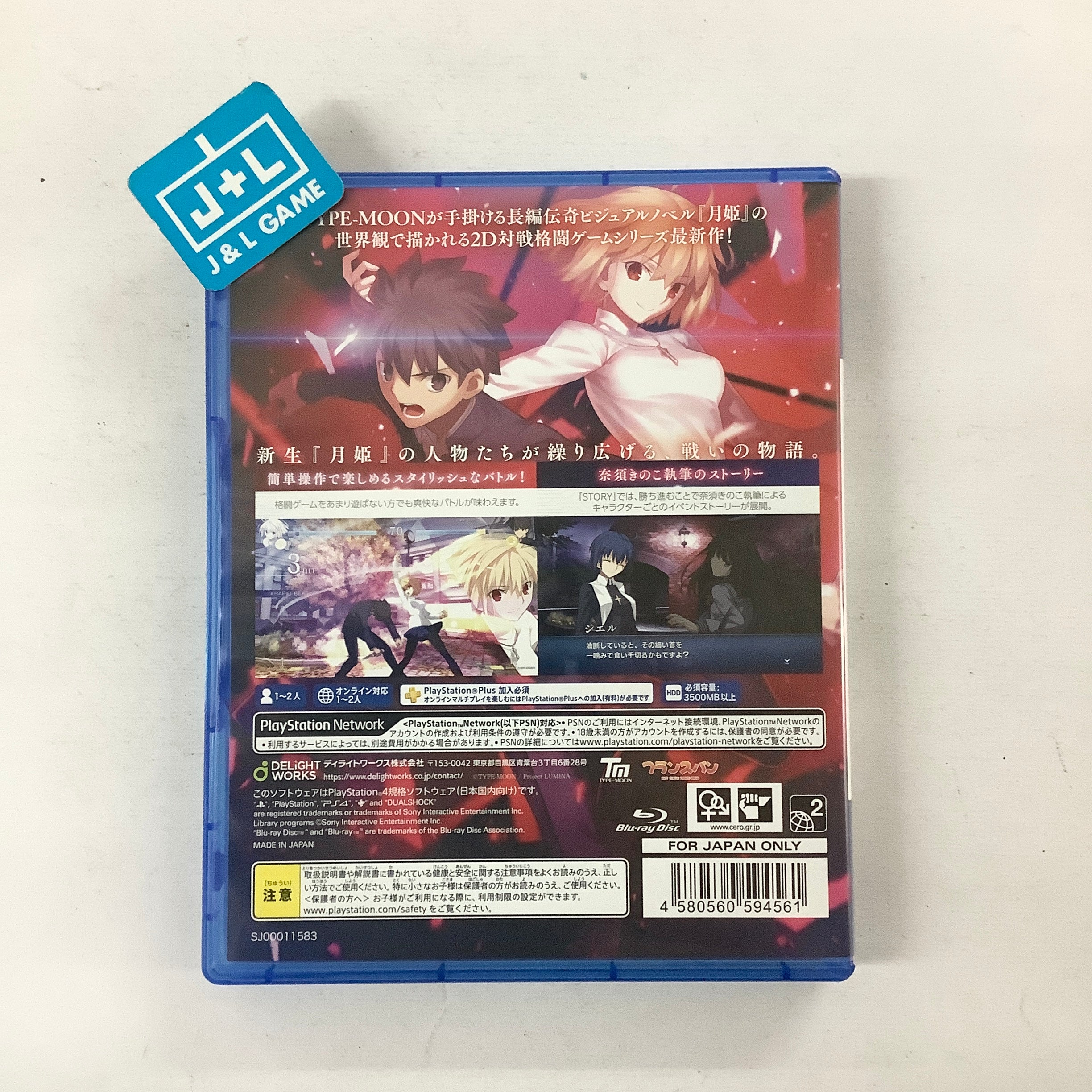 Melty Blood: Type Lumina - (PS4) PlayStation 4 [Pre-Owned] (Japanese Import) Video Games DELiGHTWORKS   