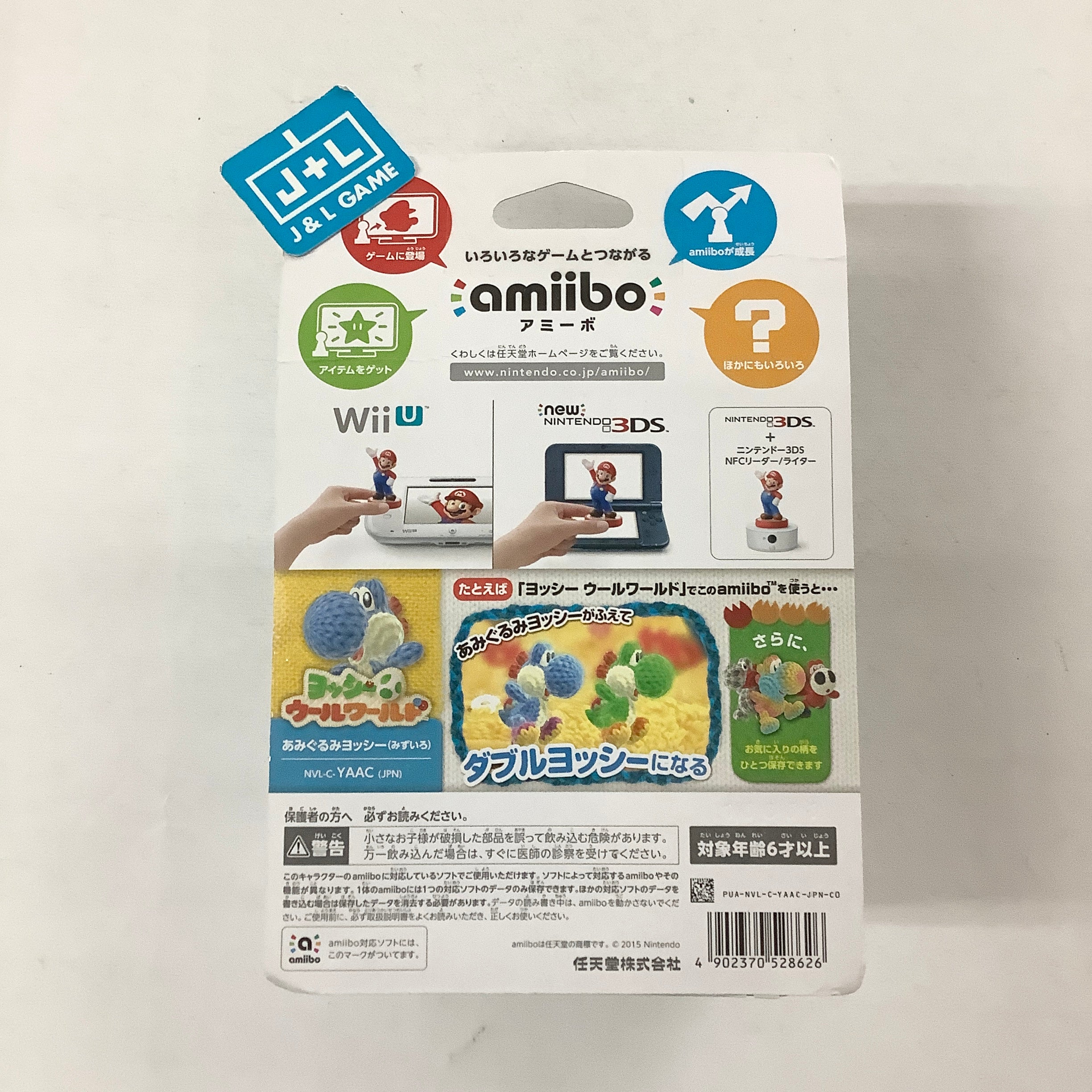 Light Blue Yarn Yoshi (Yoshi's Woolly World) - Nintendo WiiU Amiibo (Japanese Import) Amiibo Nintendo