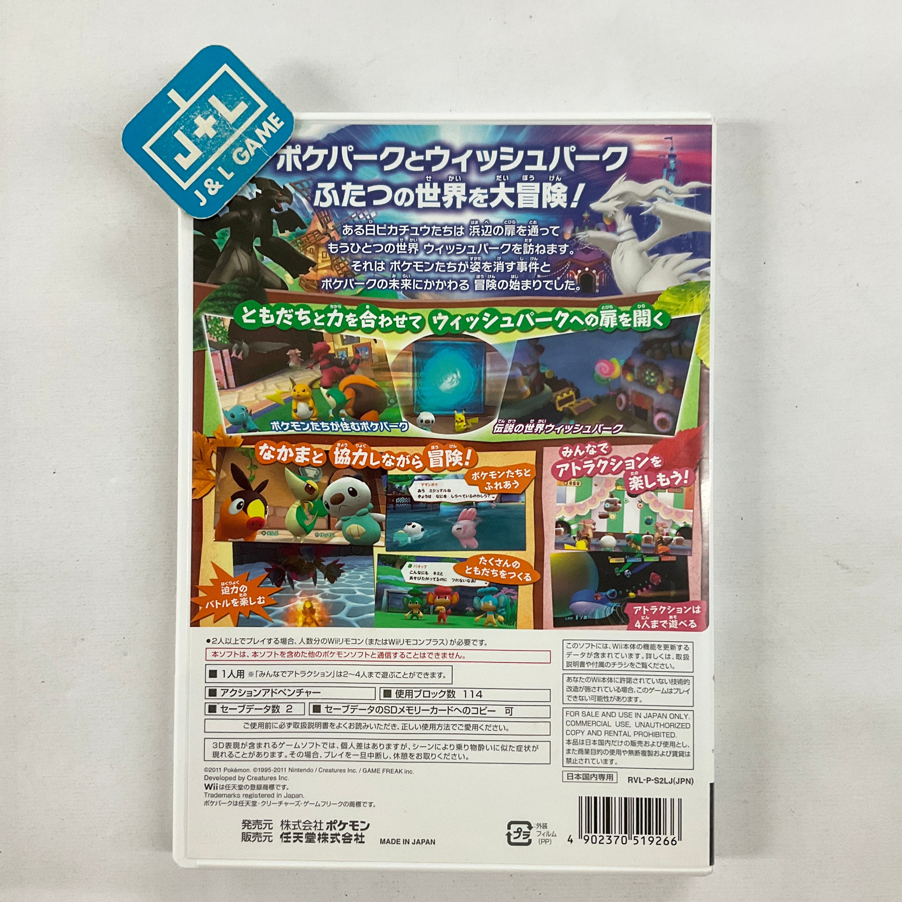 PokePark 2: Beyond the World - Nintendo Wii [Pre-Owned] (Japanese Import) Video Games Nintendo   