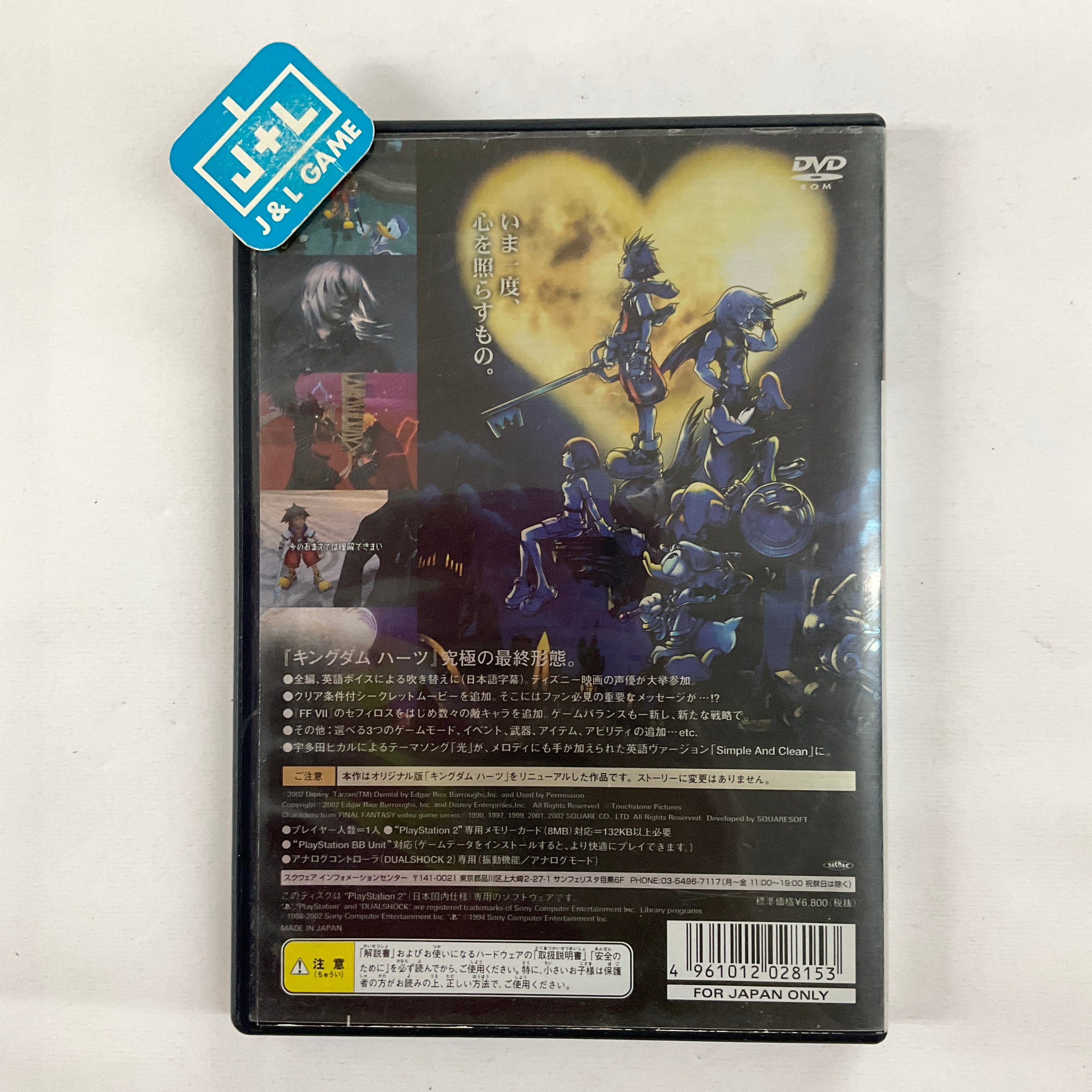 Kingdom Hearts: Final Mix - (PS2) Playstation 2 [Pre-Owned] (Japanese Import) Video Games Square Enix   