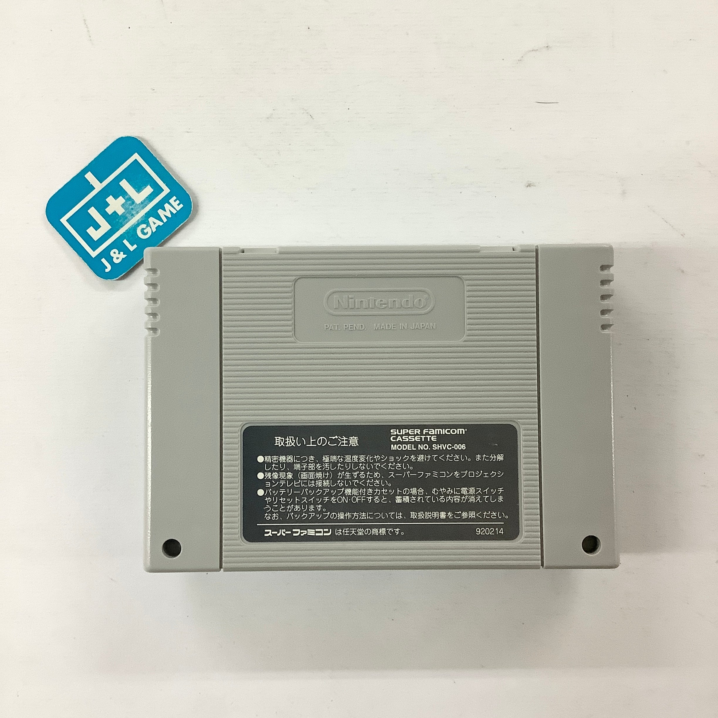 The Last Battle - (SFC) Super Famicom [Pre-Owned] (Japanese Import) | J&L  Game