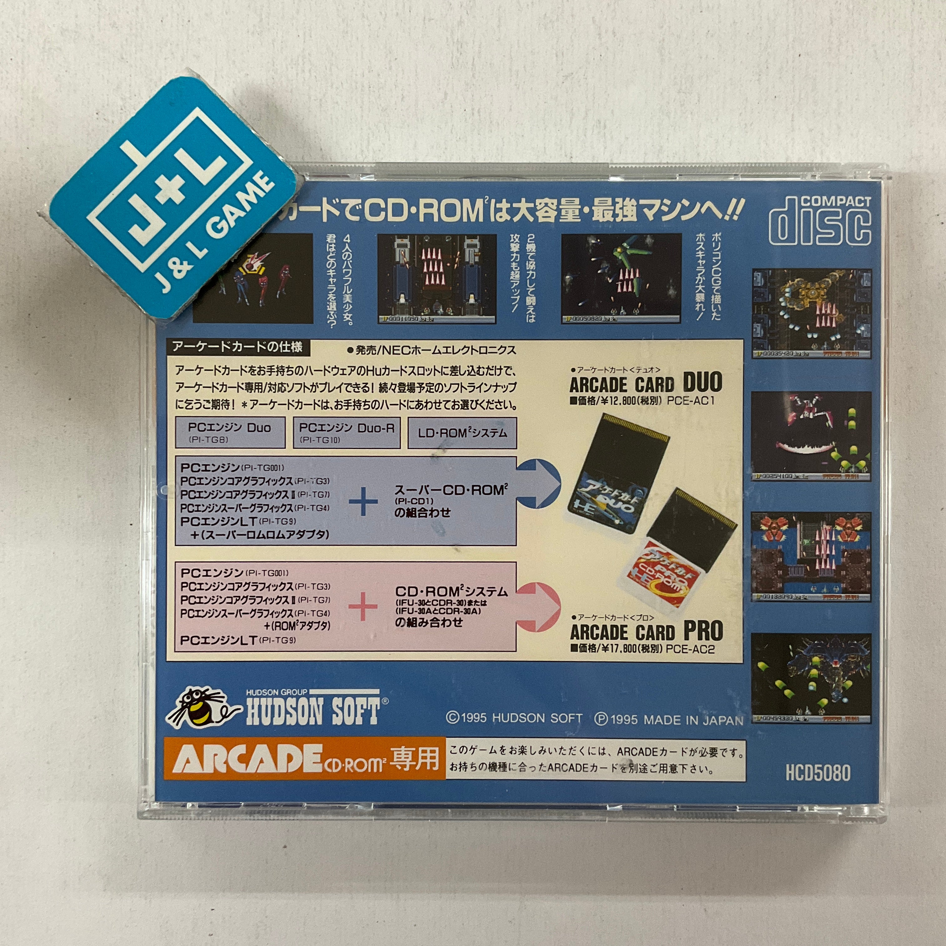 Ginga Fukei Densetsu Sapphire (PCEWorks) - (PCE) PC-Engine [Pre-Owned] Video Games Hudson