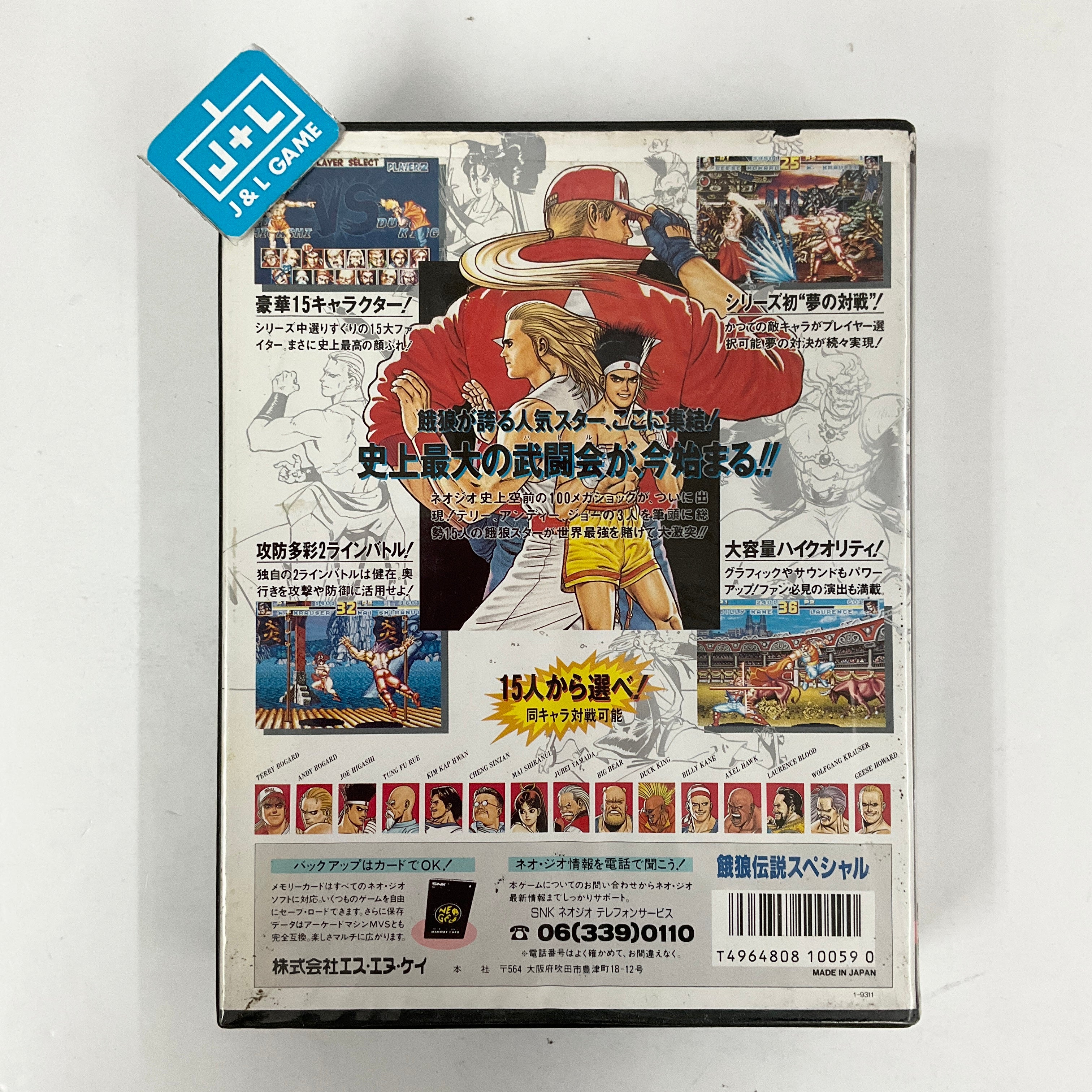 Garou Densetsu Special - (SNK) SNK NeoGeo [Pre-Owned] (Japanese Import) Video Games SNK