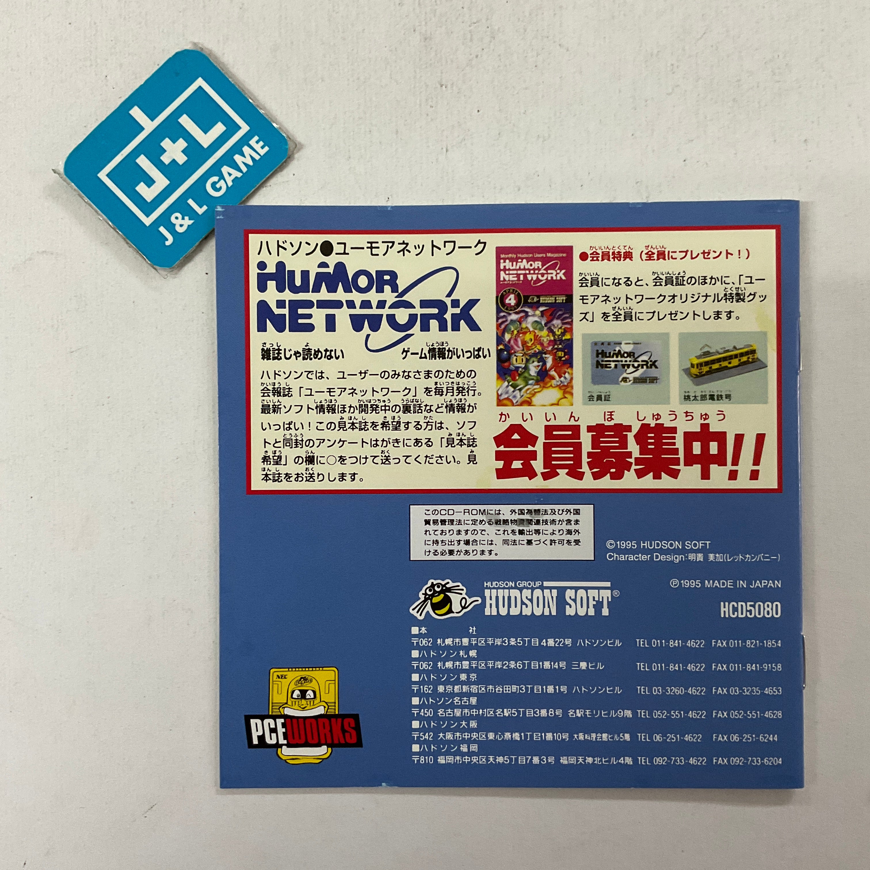 Ginga Fukei Densetsu Sapphire (PCEWorks) - (PCE) PC-Engine [Pre-Owned] Video Games Hudson