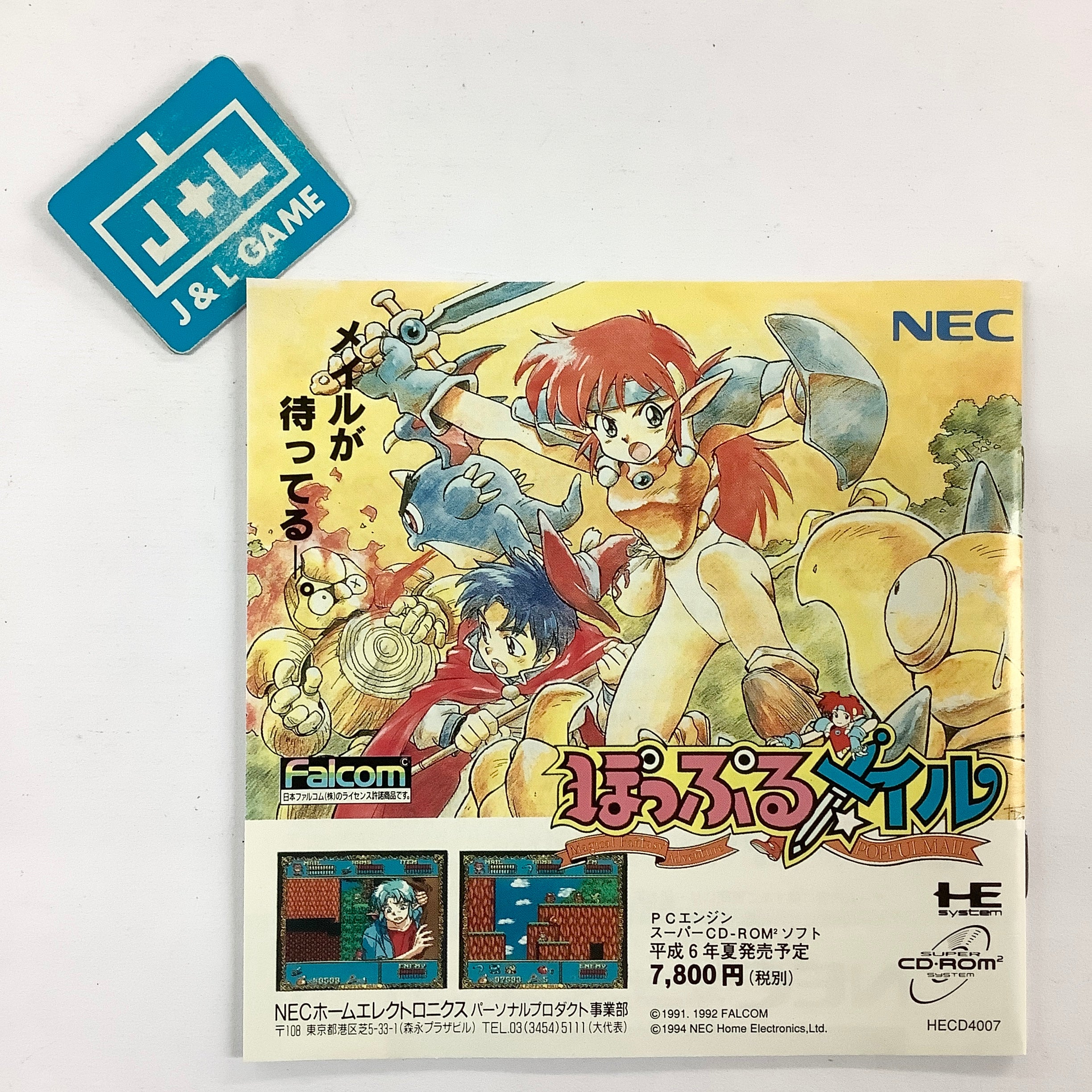 Brandish - (PCE) PC-Engine [Pre-Owned] (Japanese Import) | J&L Game