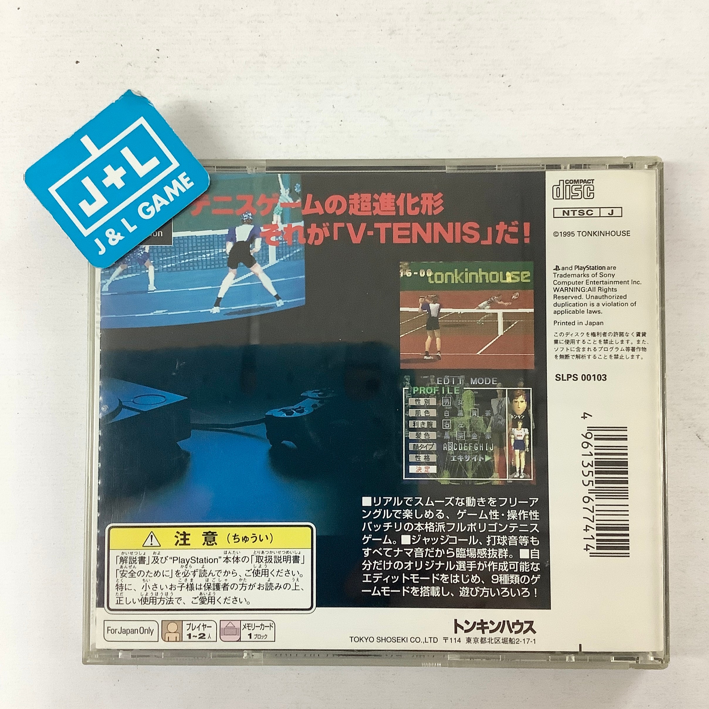 V-Tennis - (PS1) PlayStation 1 (Japanese Import) [Pre-Owned] Video Games Tonkin House