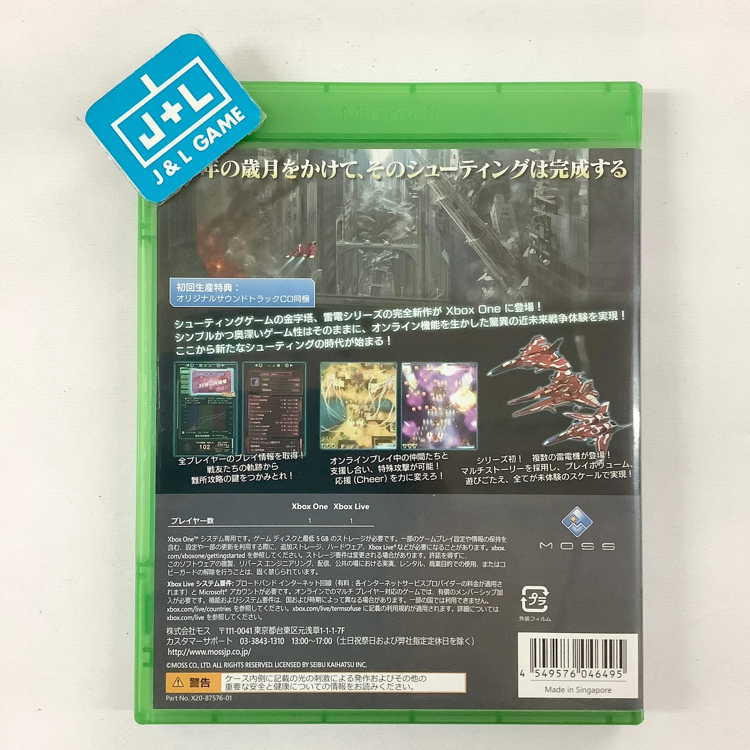 Raiden V Xbox One discount Japan Import Shmup