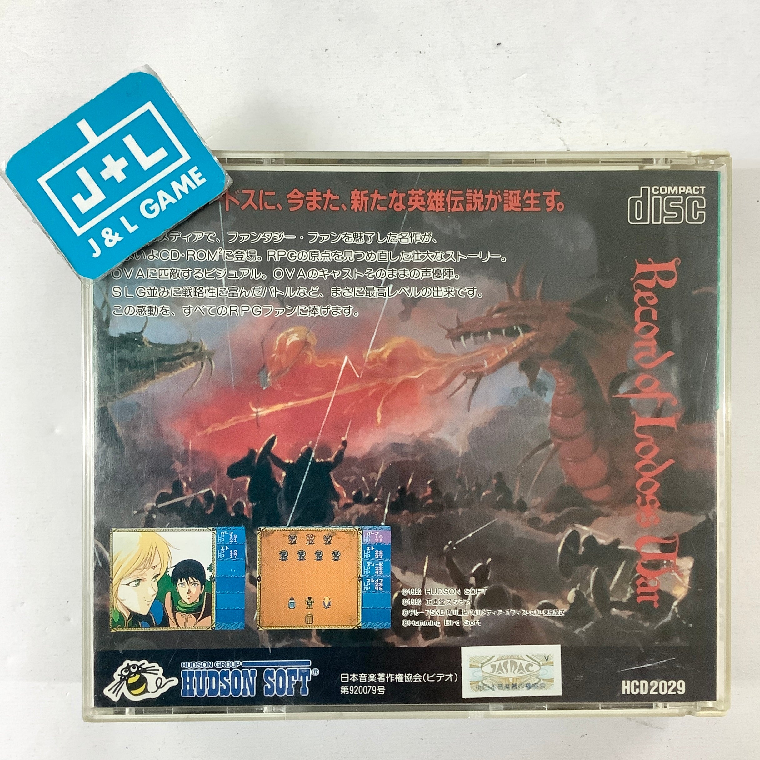 Lodoss Tou Senki - (PCE) PC-Engine [Pre-Owned] (Japanese Import) Video Games Hudson