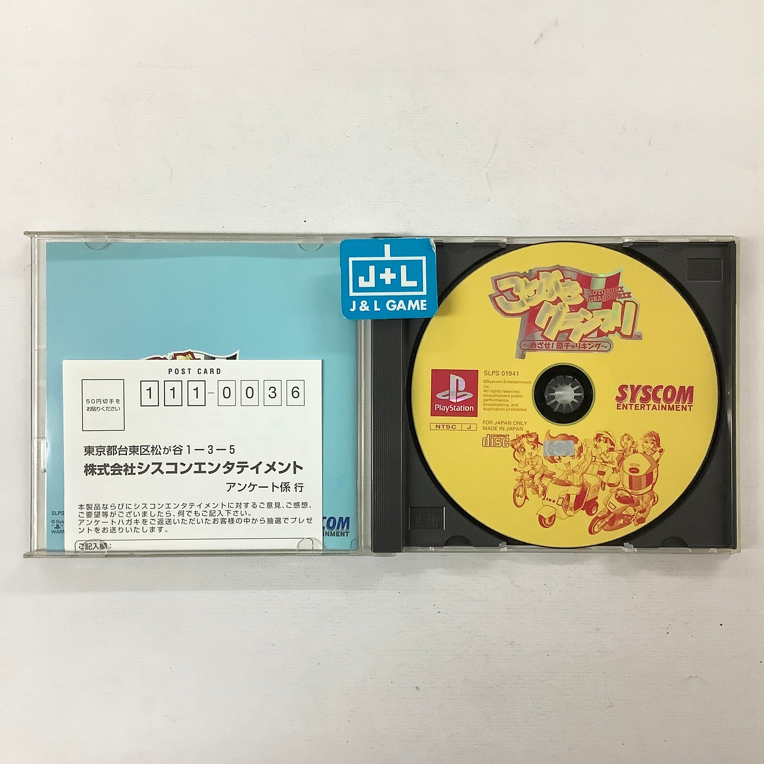 Kotobuki Grand Prix: Mezase! Genchari King - (PS1) PlayStation 1 (Japanese Import) [Pre-Owned] Video Games Syscom