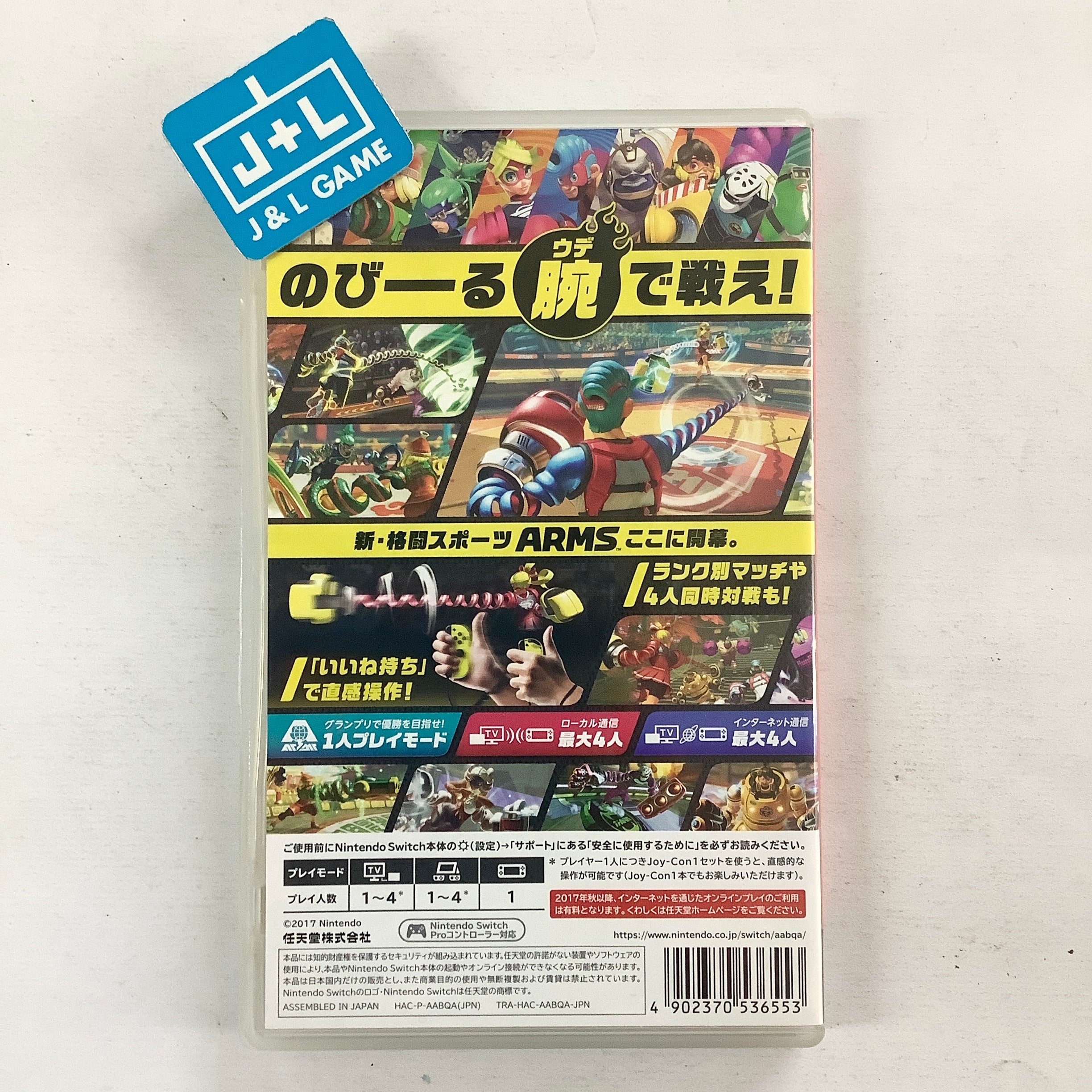 ARMS - (NSW) Nintendo Switch [Pre-Owned] (Japanese Import) Video Games Nintendo   