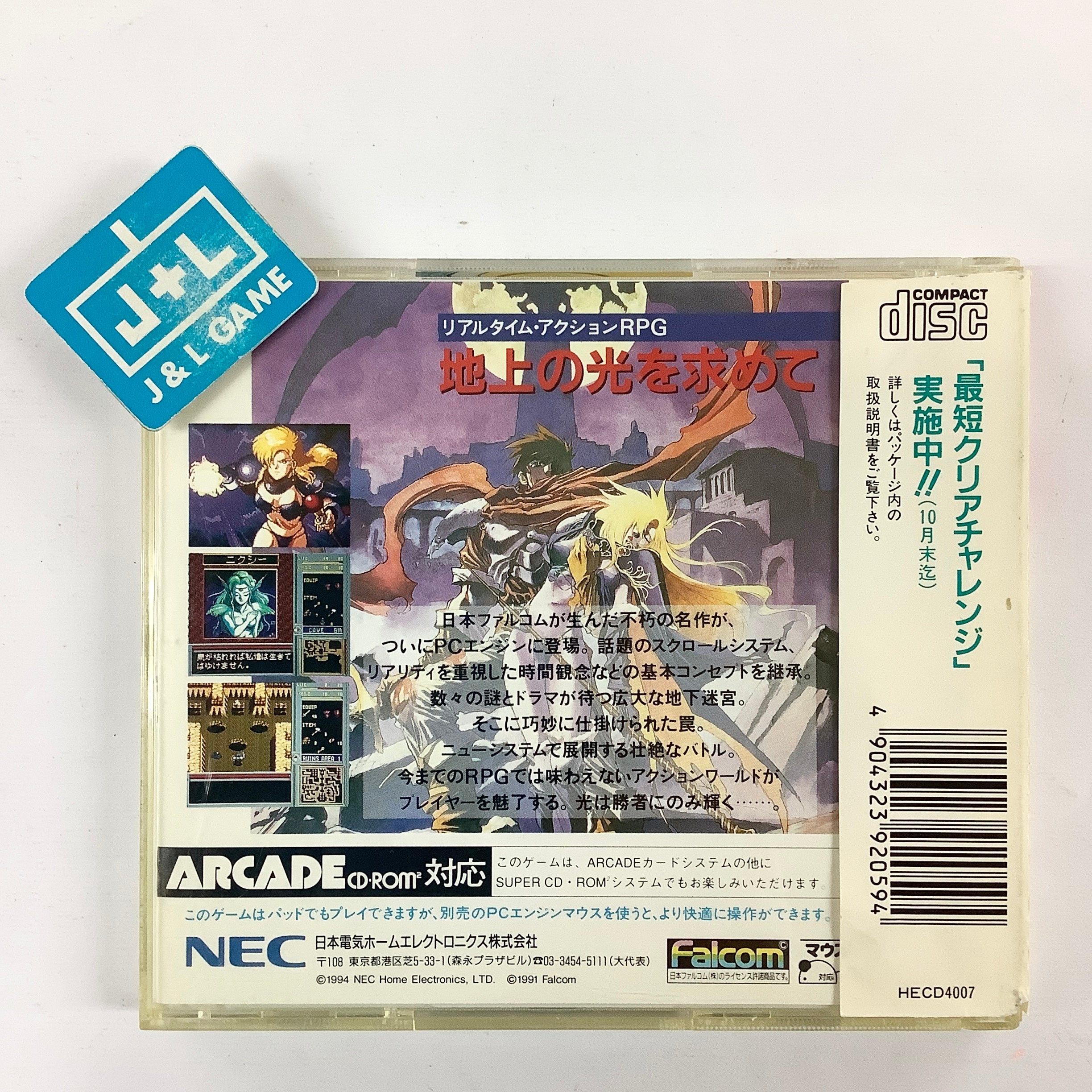 Brandish - (PCE) PC-Engine [Pre-Owned] (Japanese Import)