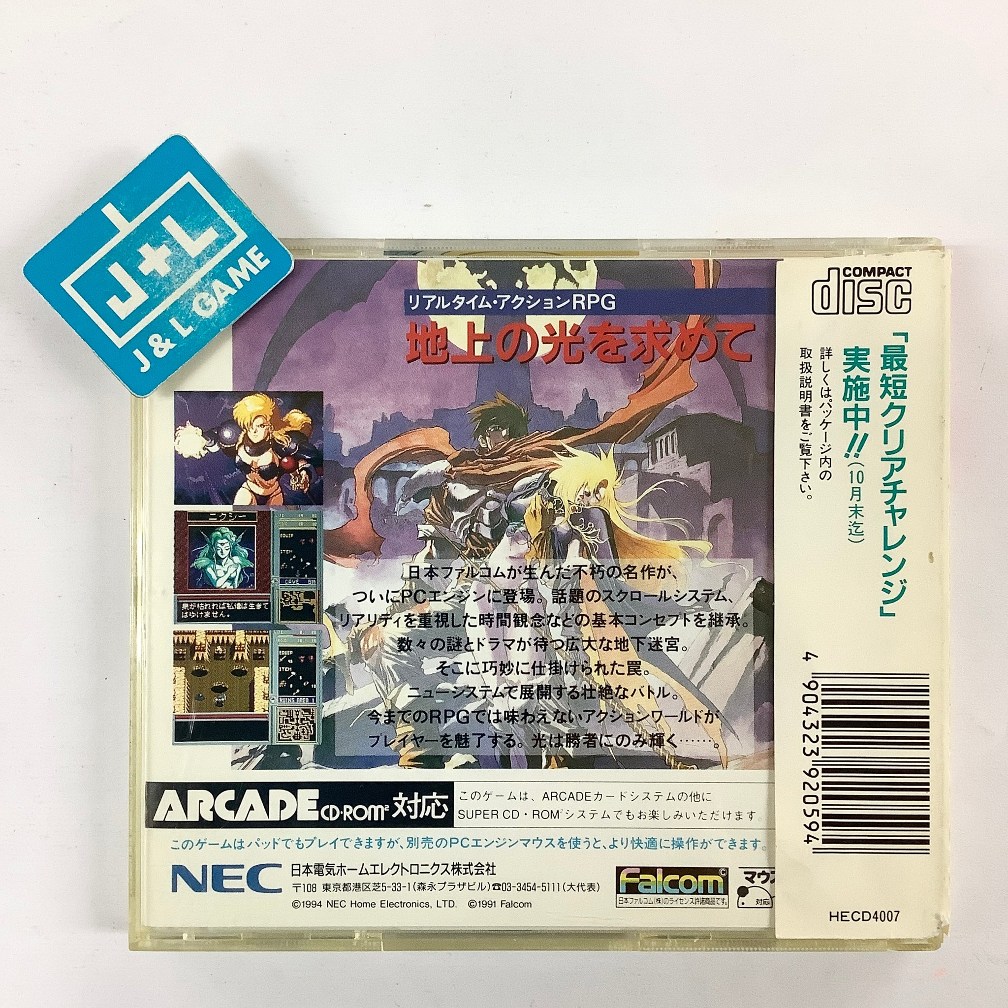 Brandish - (PCE) PC-Engine [Pre-Owned] (Japanese Import) – J&L Video ...