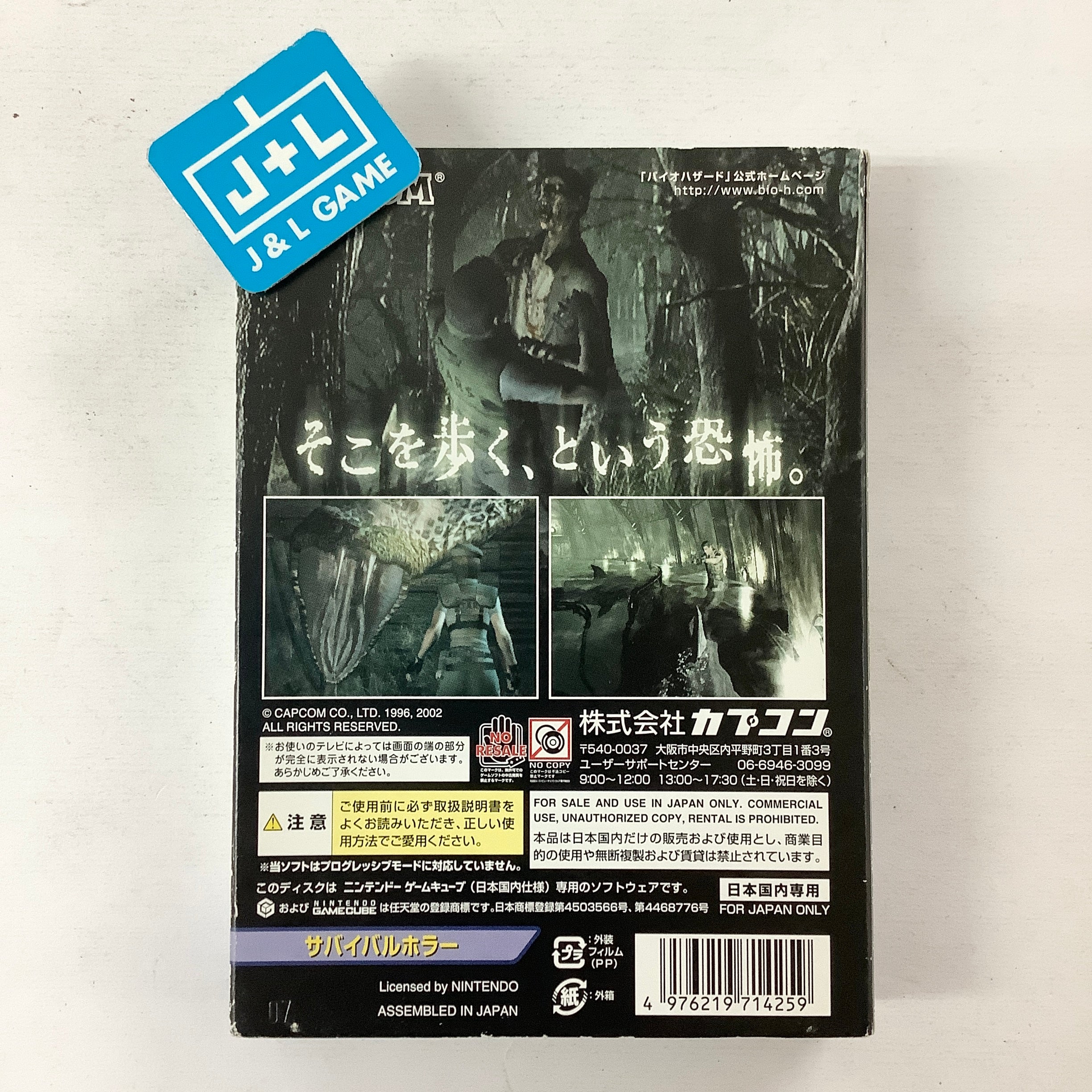 BioHazard - (GC) GameCube [Pre-Owned] (Japanese Import) Video Games Capcom   