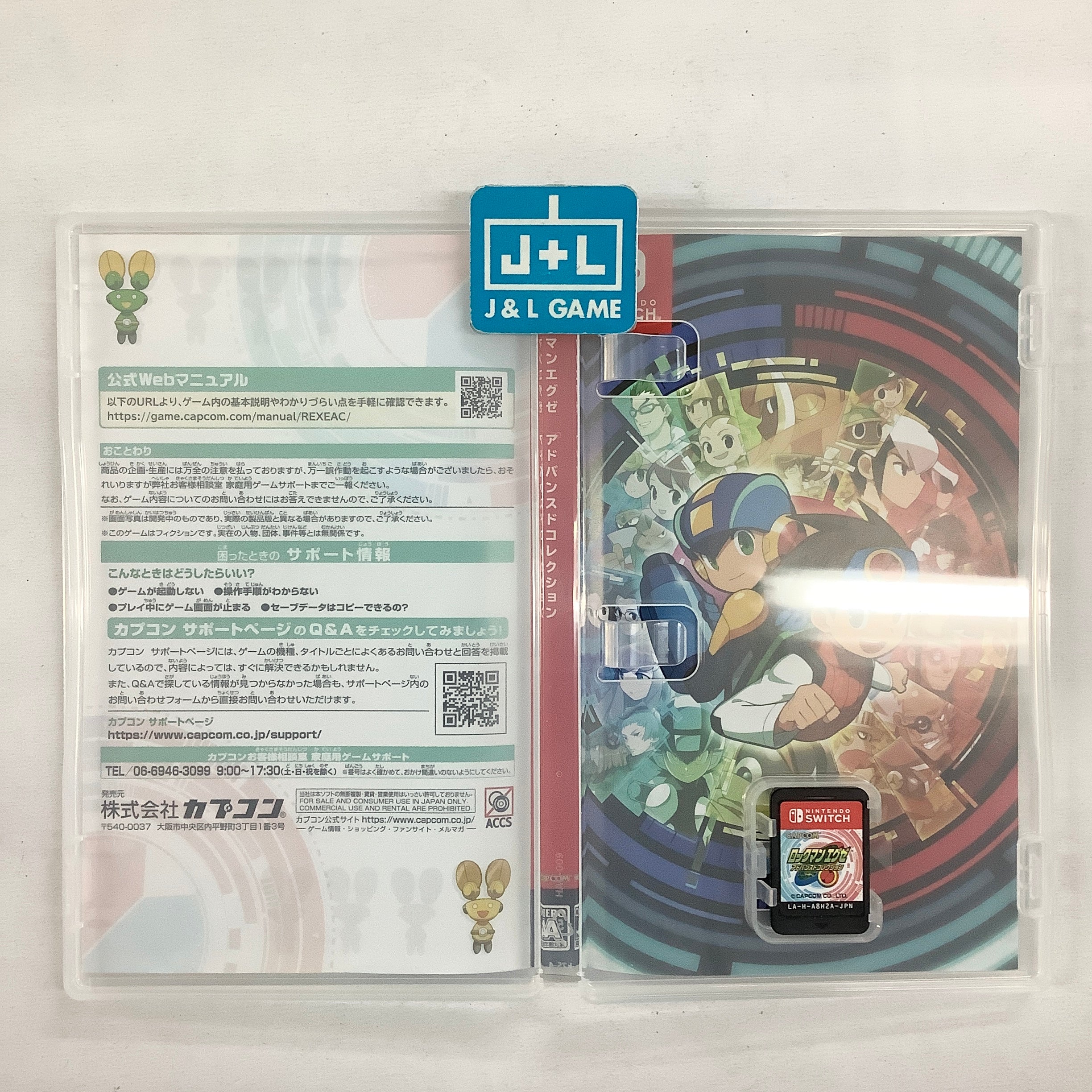 Rockman EXE Advanced Collection - (NSW) Nintendo Switch [Pre-Owned] (Japanese Import) Video Games Capcom