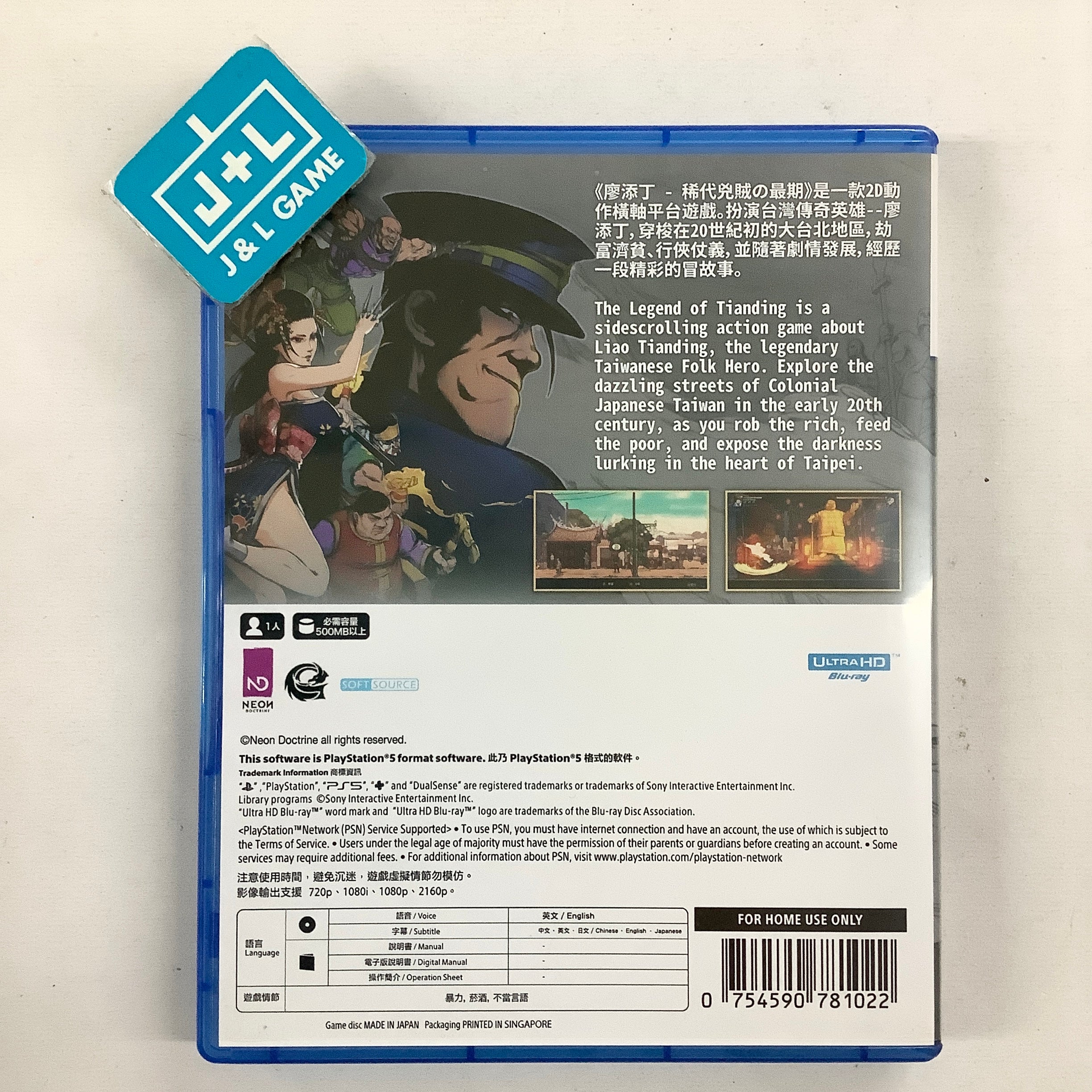 The Legend of Tianding - (PS5) Playstation 5 [Pre-Owned] (Asia Import) Video Games SOFTSOURCE   