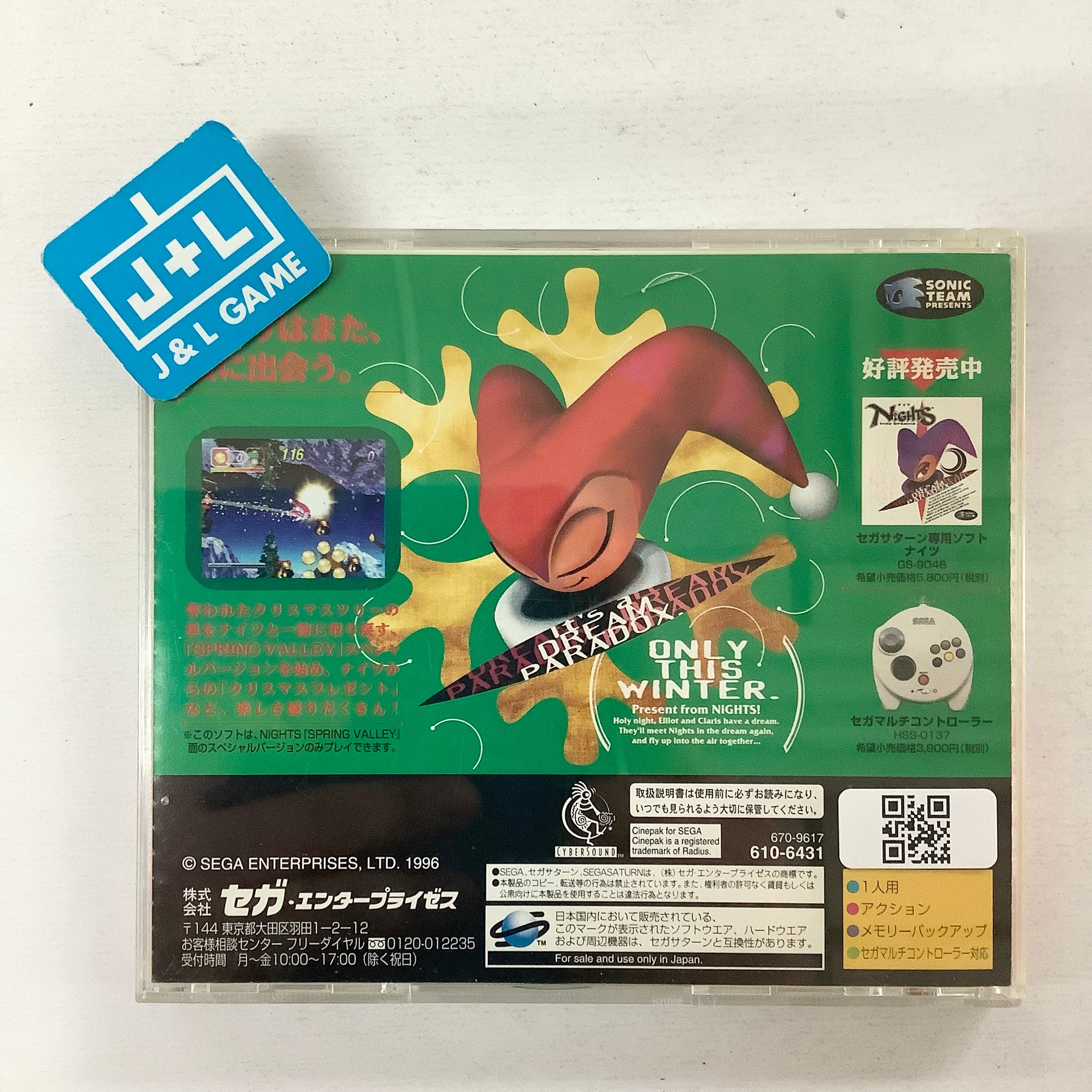 Christmas NiGHTS Only This Winter - (SS) SEGA Saturn [Pre-Owned] (Japanese Import) Video Games Sega   