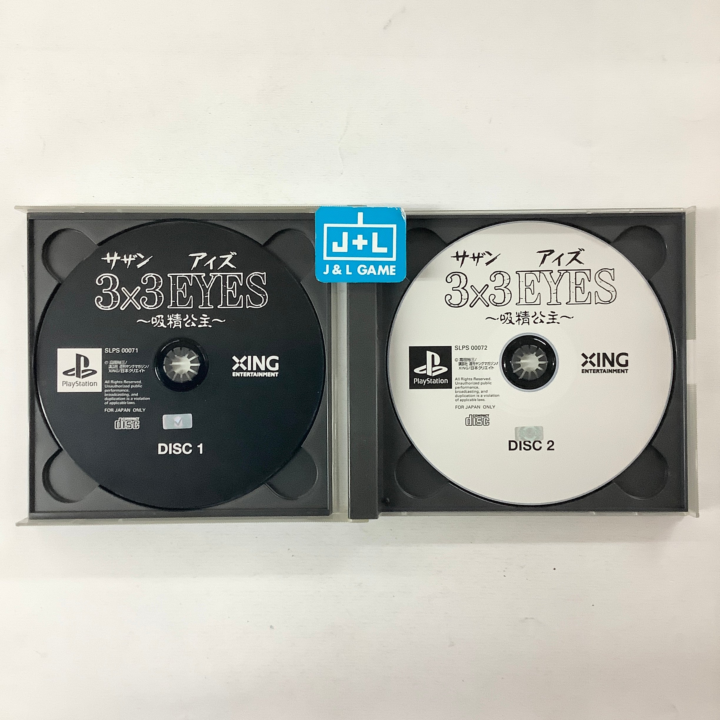 3x3 Eyes: Kyuusei Koushu - (PS1) PlayStation 1 (Japanese Import) [Pre-Owned] Video Games Xing Entertainment