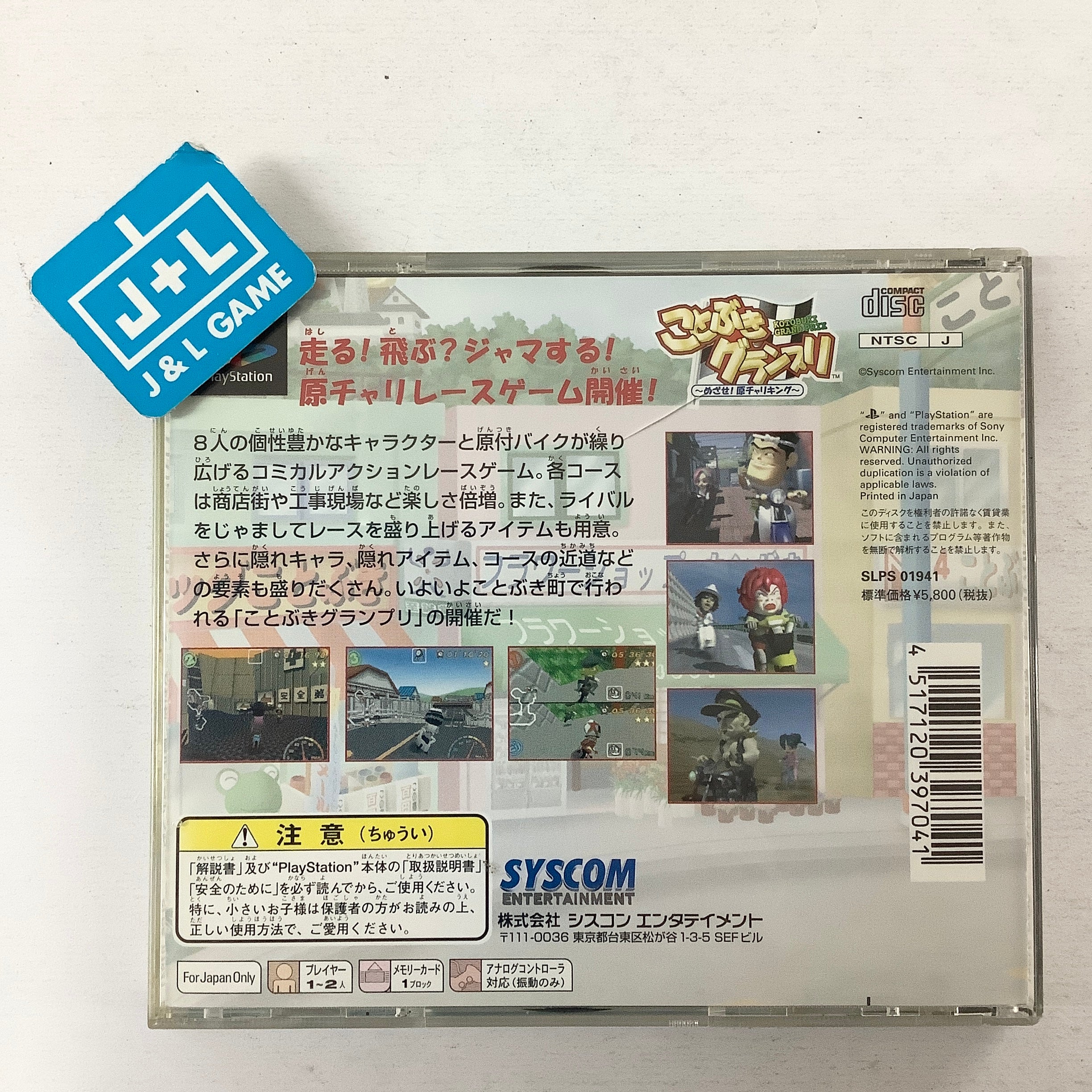 Kotobuki Grand Prix: Mezase! Genchari King - (PS1) PlayStation 1 (Japanese Import) [Pre-Owned] Video Games Syscom