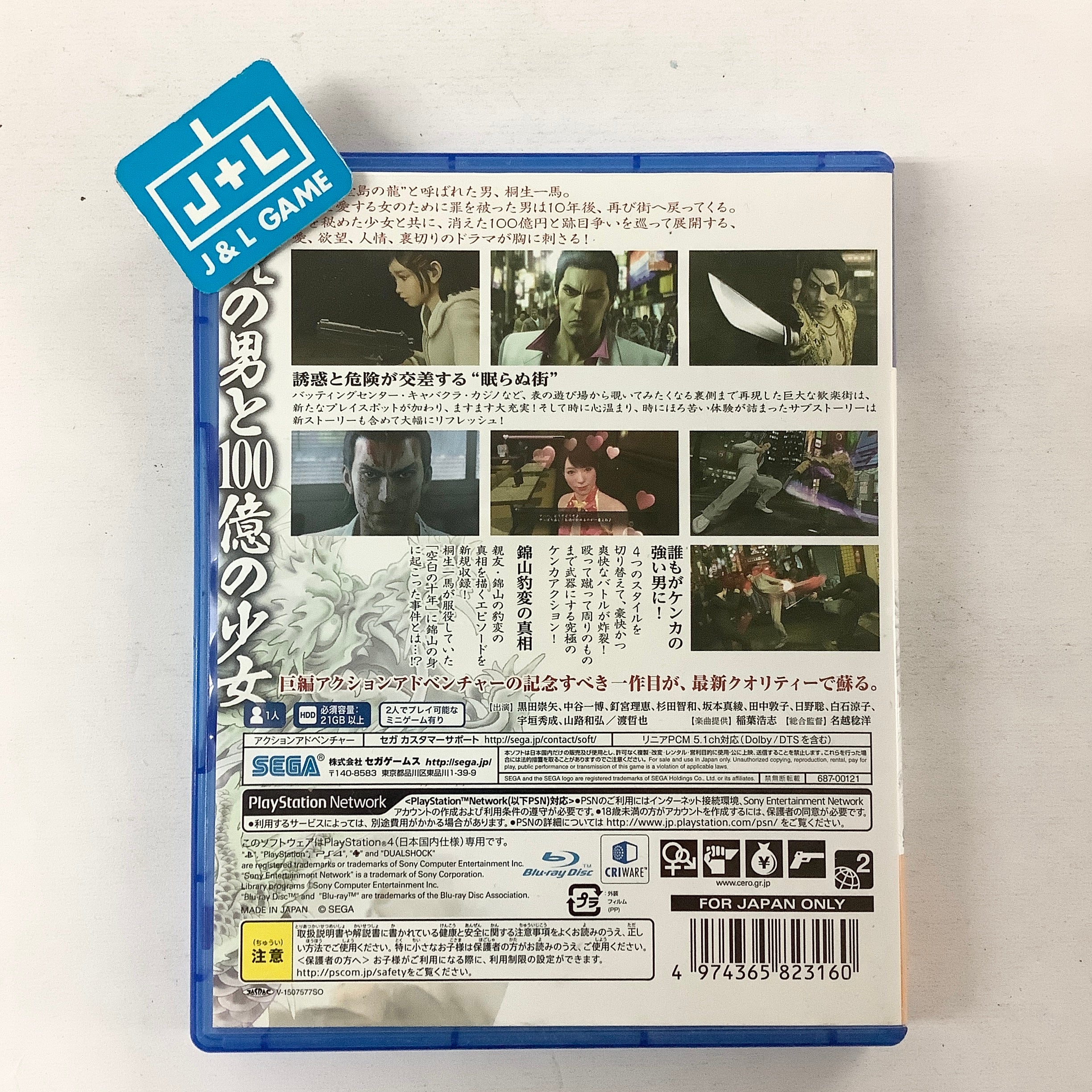 Ryu ga Gotoku: Kiwami - (PS4) PlayStation 4 [Pre-Owned] (Japanese Import) Video Games Sega   