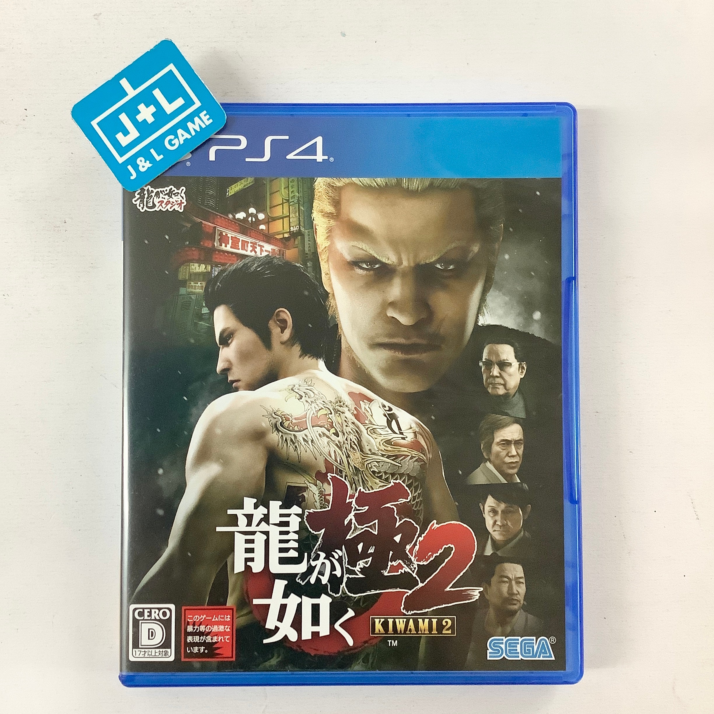 Ryu ga Gotoku: Kiwami 2 - (PS4) PlayStation 4 [Pre-Owned] (Japanese Import) Video Games Sega   