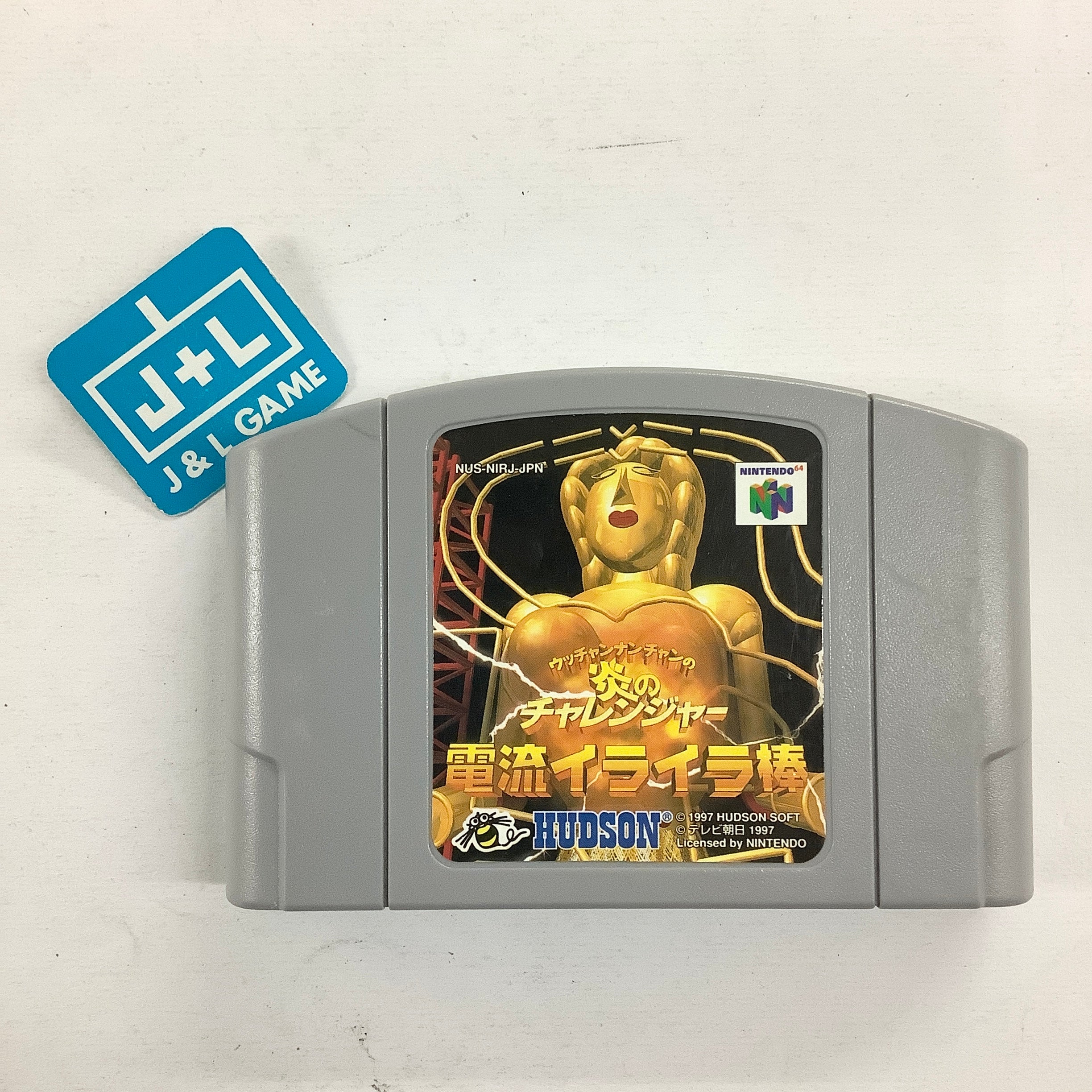 Uchhannanchan no Honoo no Challenger: Denryuu IraIra Bou - (N64) Nintendo 64 [Pre-Owned] (Japanese Import) Video Games Hudson   