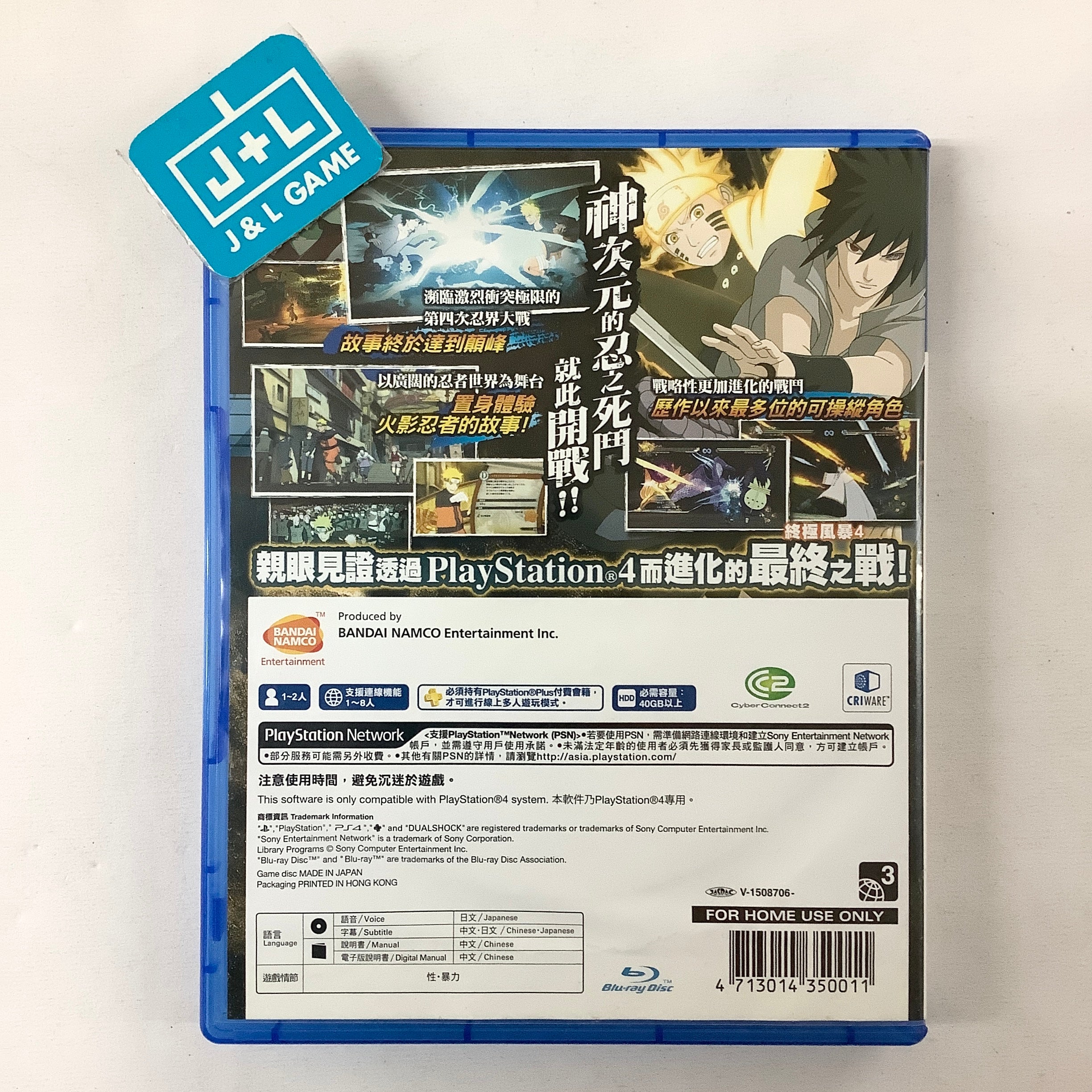 Naruto Shippuden: Ultimate Ninja Storm 4 - (PS4) PlayStation 4 [Pre-Owned] (Asia Import) Video Games BANDAI NAMCO Entertainment   