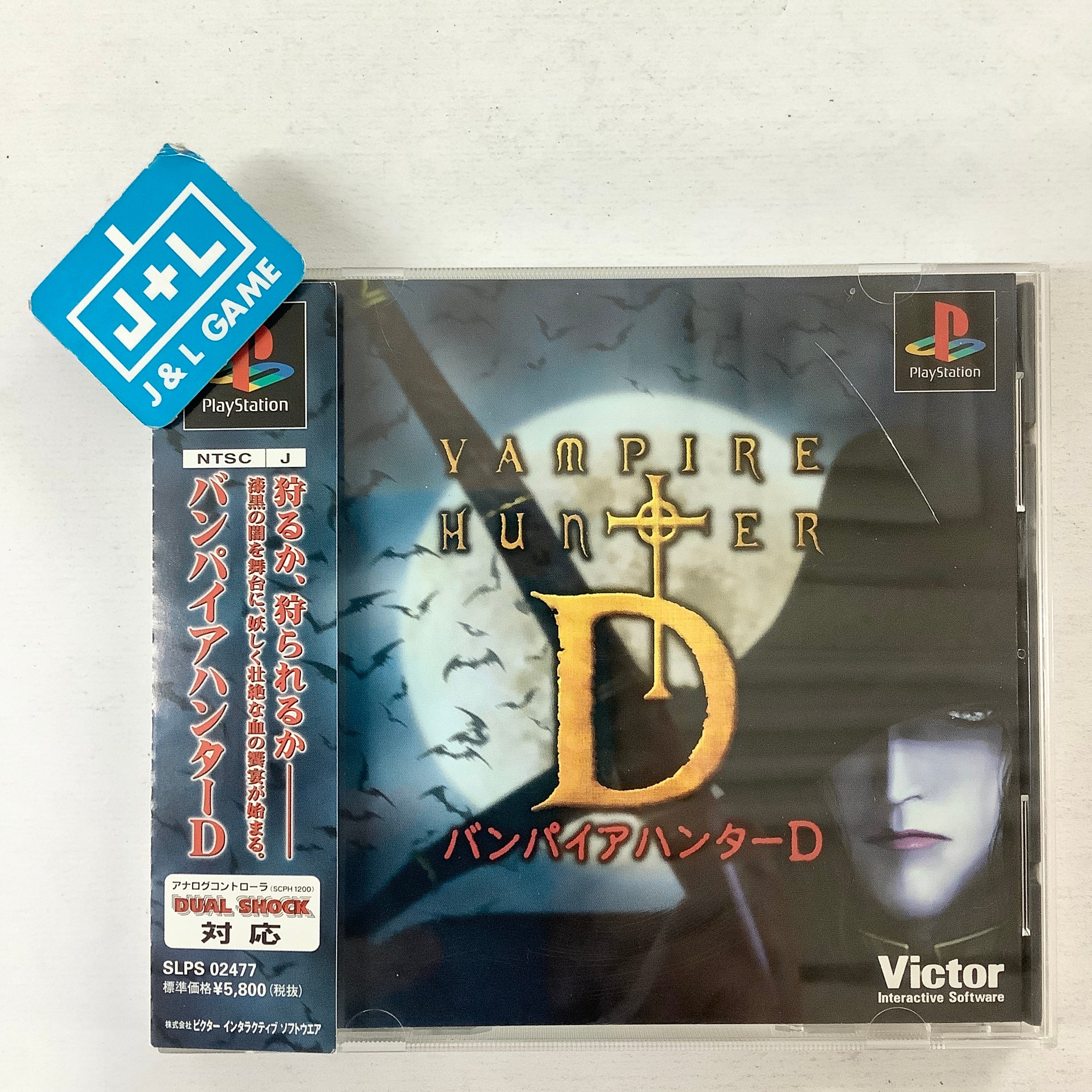 Vampire Hunter D For Playstation 1 CIB outlet Black Label