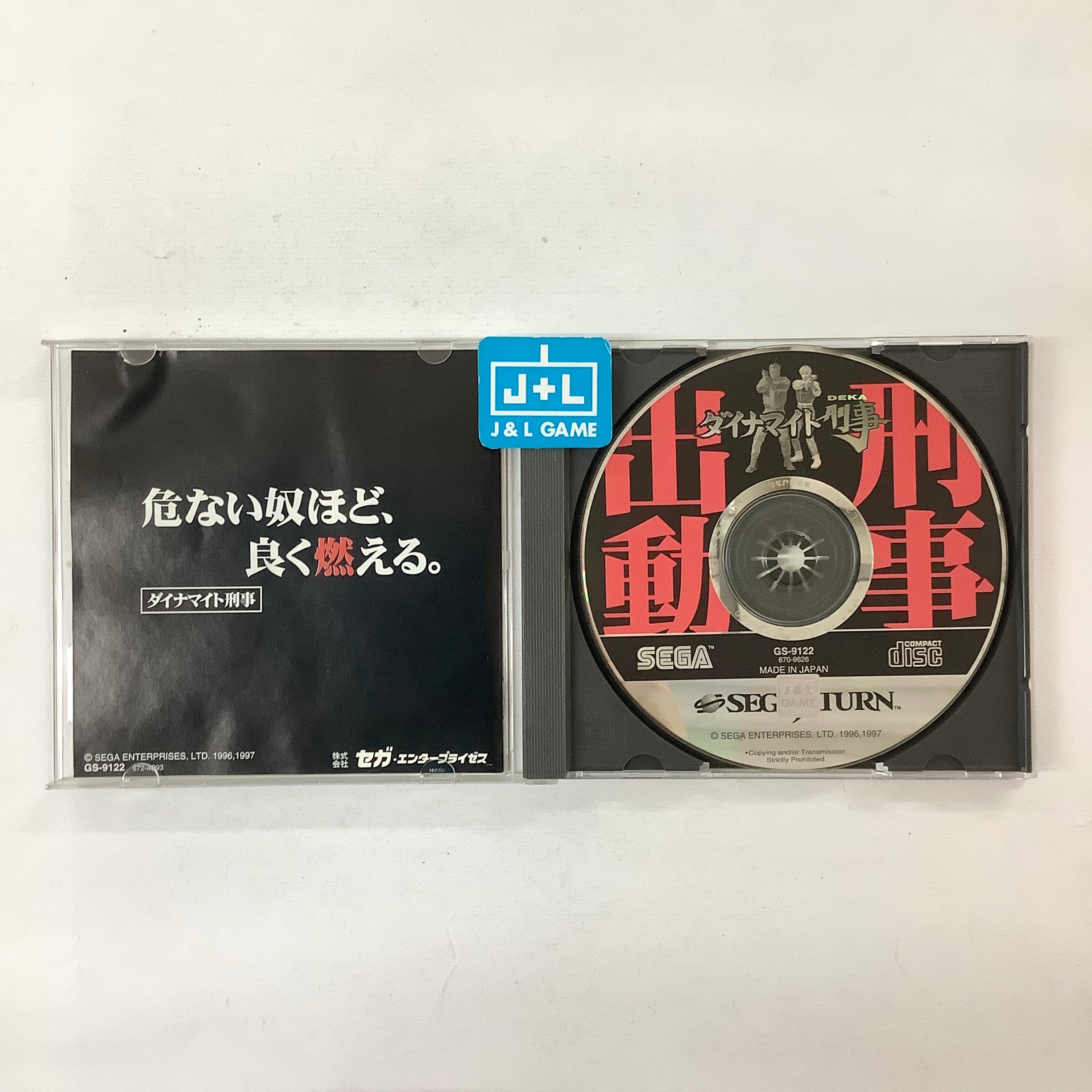 Die Hard Arcade - (SS) SEGA Saturn [Pre-Owned] (Japanese Import) Video Games Sega   