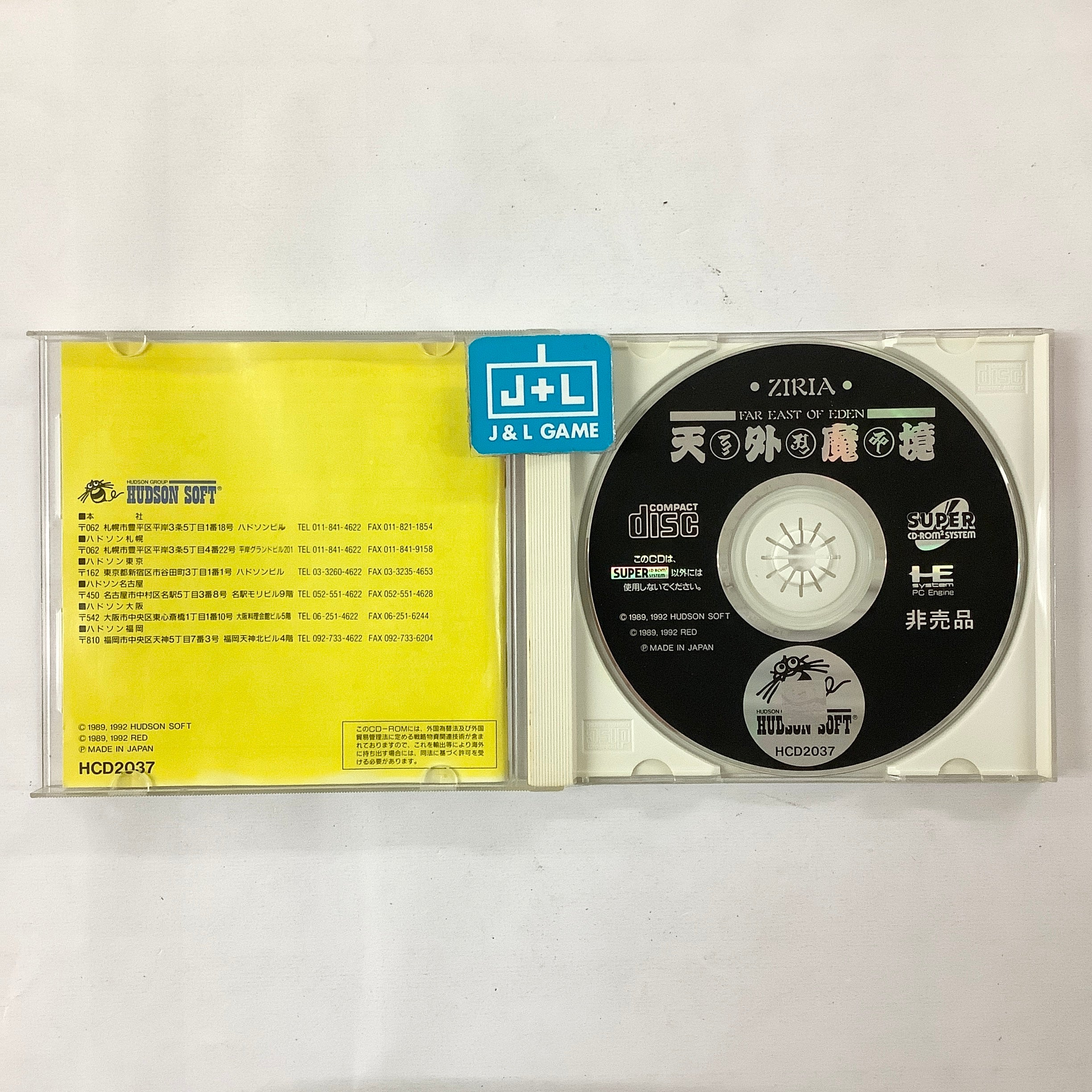 Tengai Makyou: Ziria - (PCE) PC-Engine [Pre-Owned] (Japanese Import) Video Games Hudson