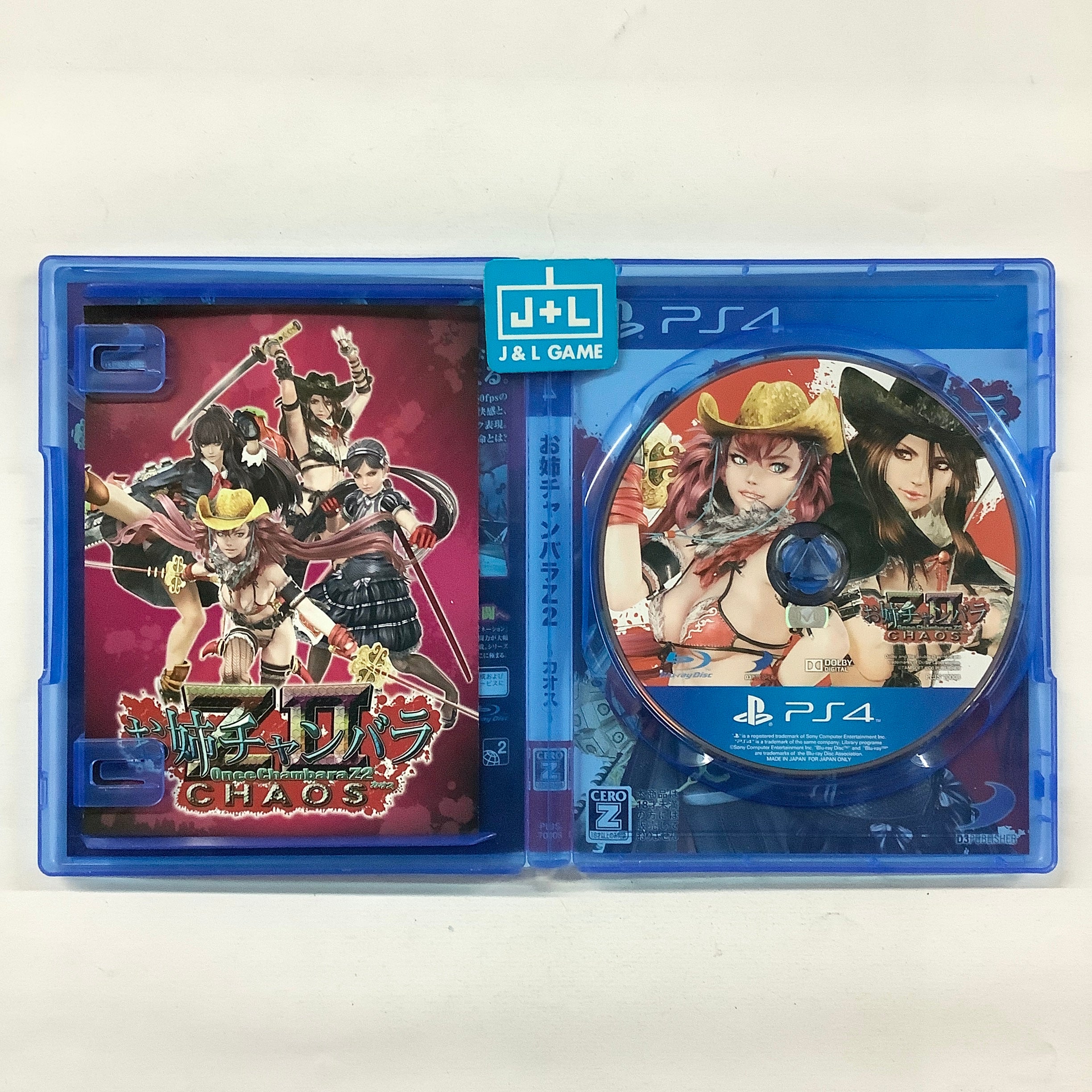 Onechanbara Z2: Chaos - (PS4) PlayStation 4 [Pre-Owned] (Japanese Import) Video Games D3Publisher   