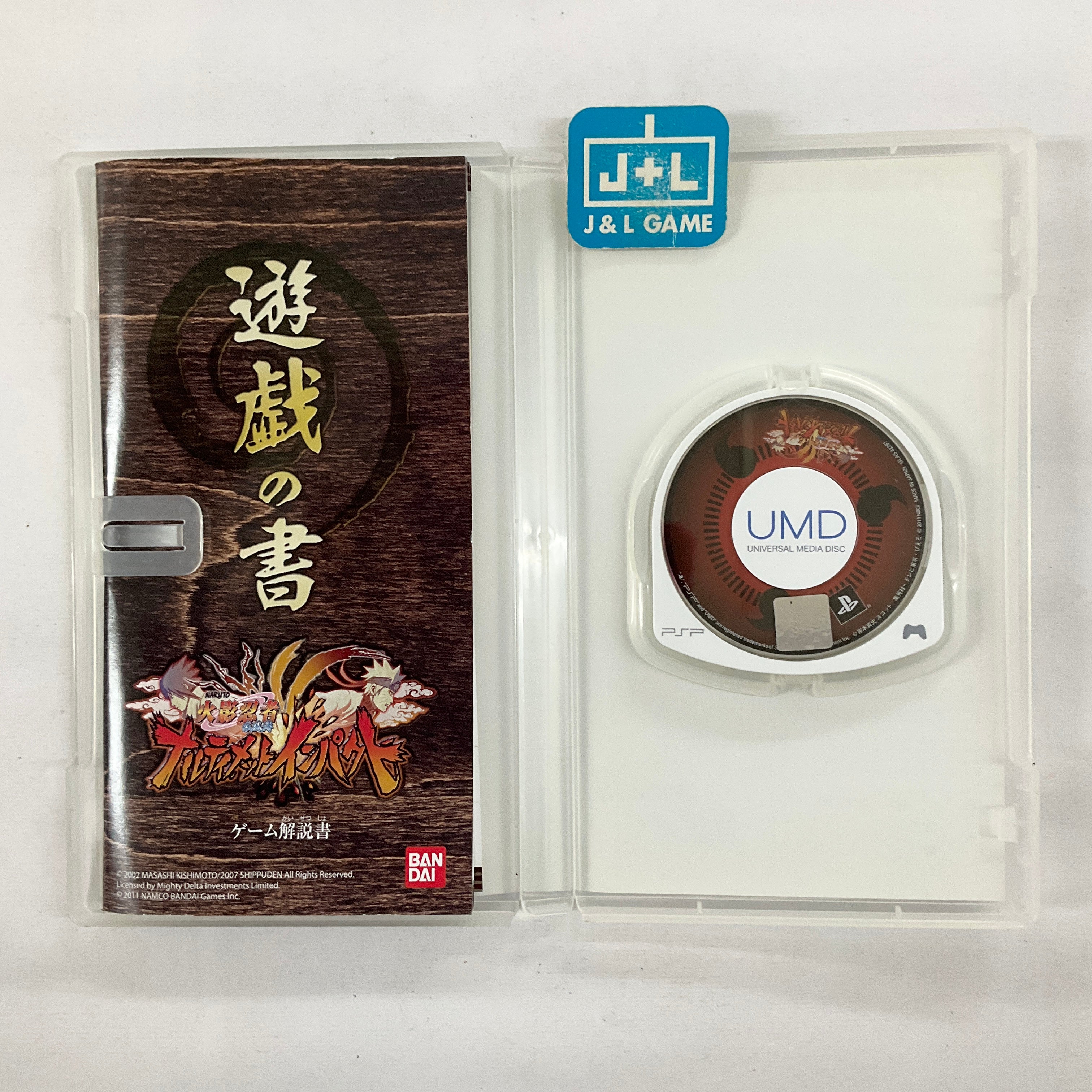 Naruto Shippuden: Narutimate Impact - Sony PSP [Pre-Owned] (Asia Import) Video Games Namco Bandai Games   