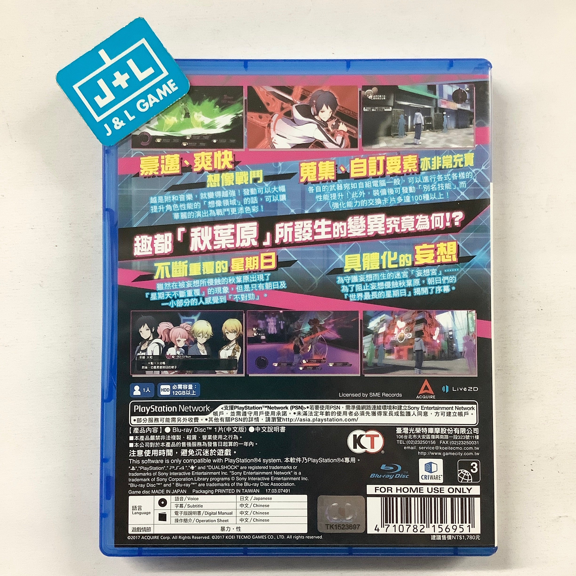 Akiba's Beat - (PS4) PlayStation 4 [Pre-Owned] (Asia Import) Video Games Acquire   