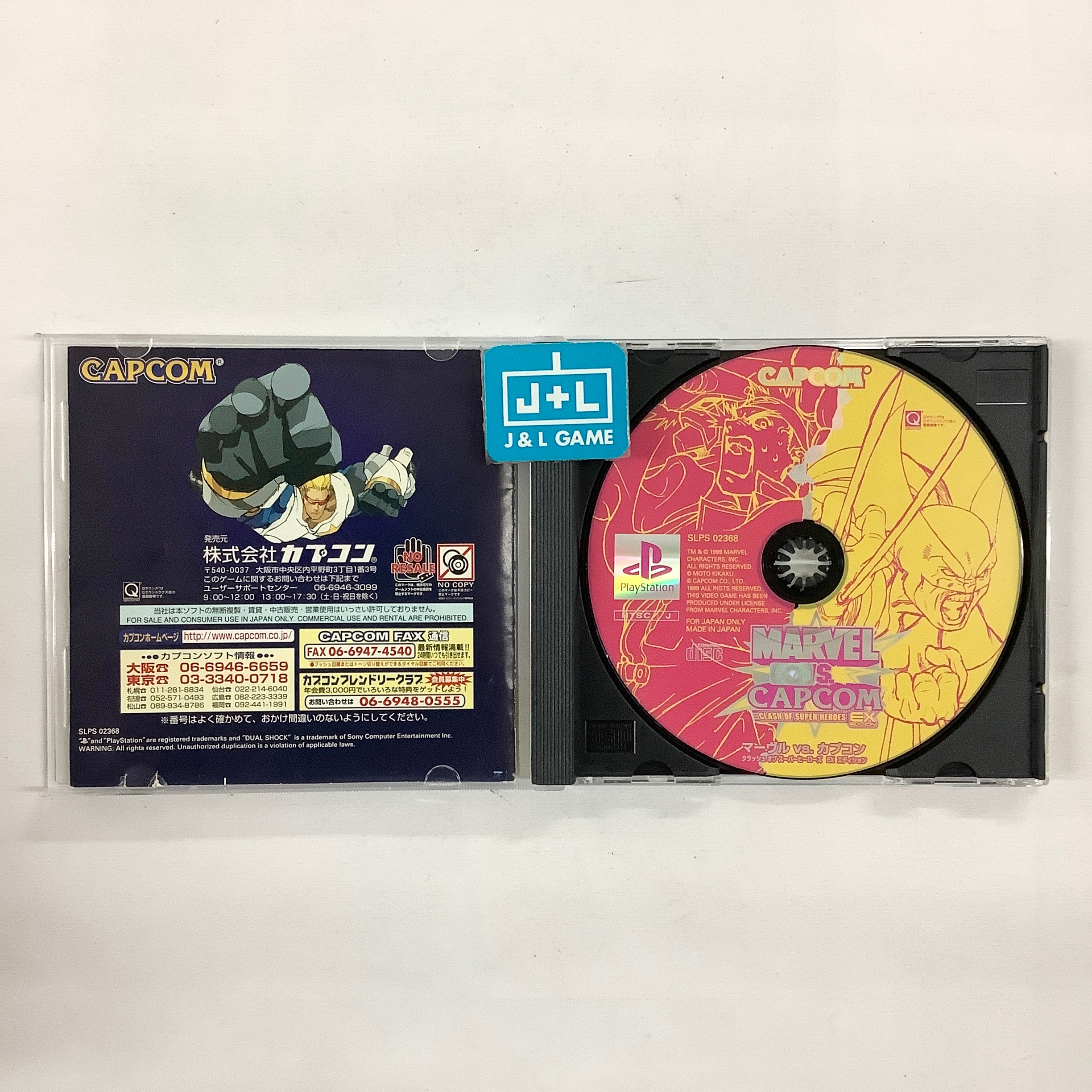 Marvel vs. Capcom: Clash of Super Heroes EX Edition - (PS1) PlayStation 1 (Japanese Import) [Pre-Owned] Video Games Capcom   