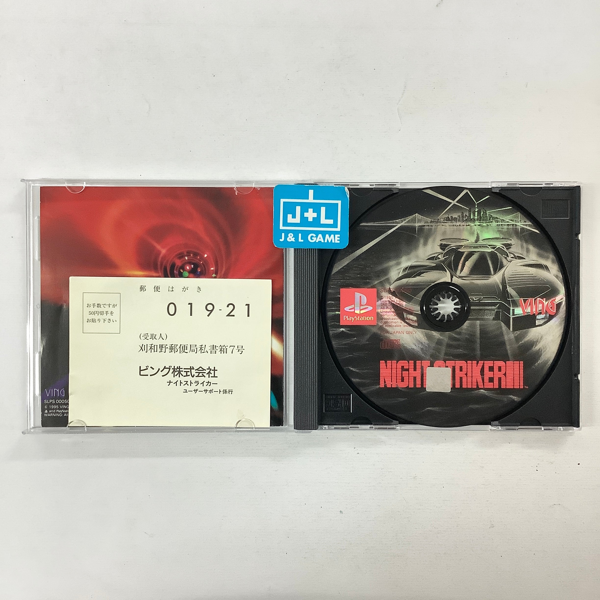 Night Striker - (PS1) PlayStation 1 [Pre-Owned] (Japanese Import) Video Games Ving